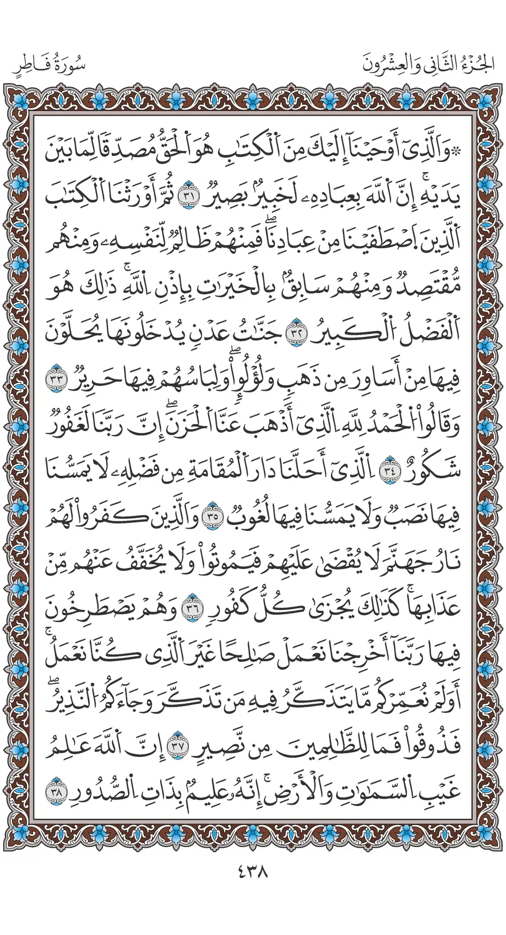 صفحة 438