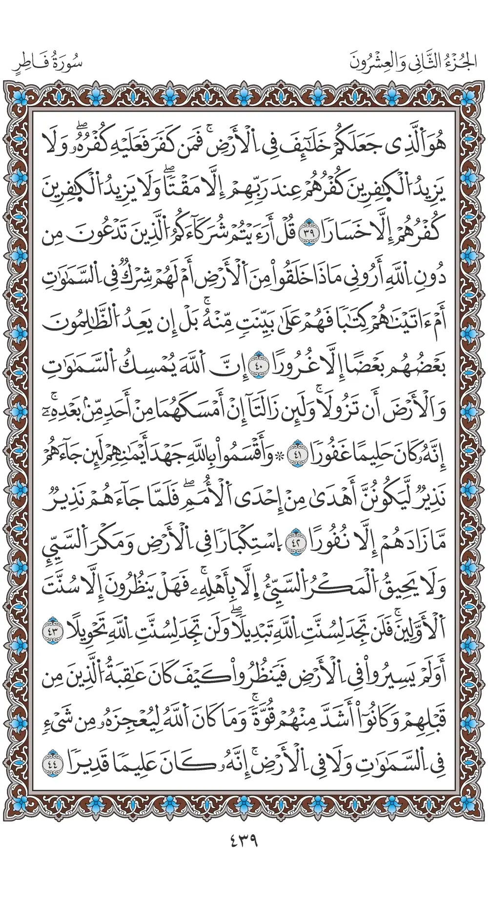 صفحة 439