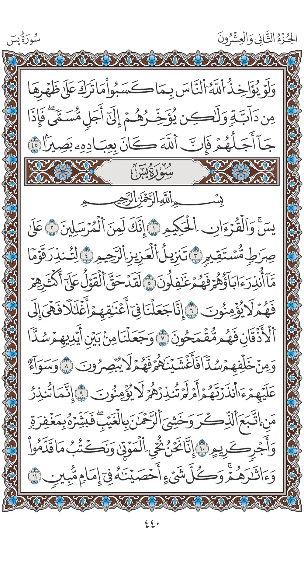 صفحة 440