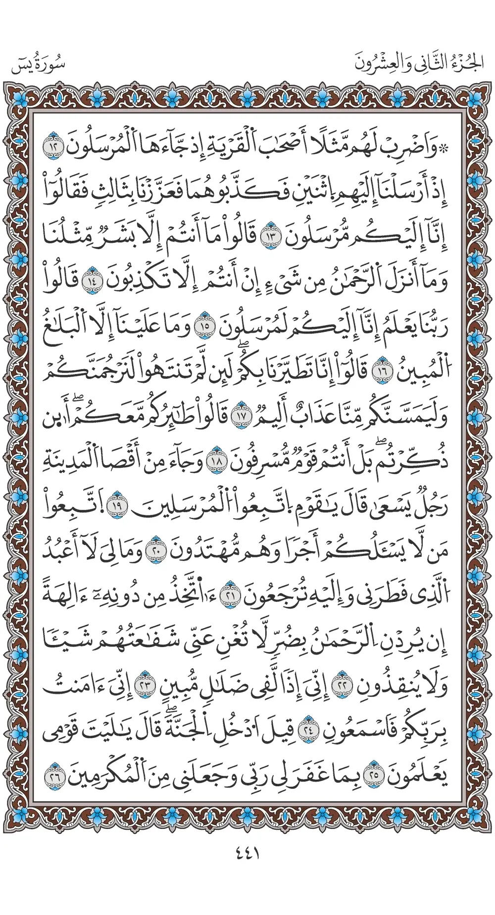 صفحة 441