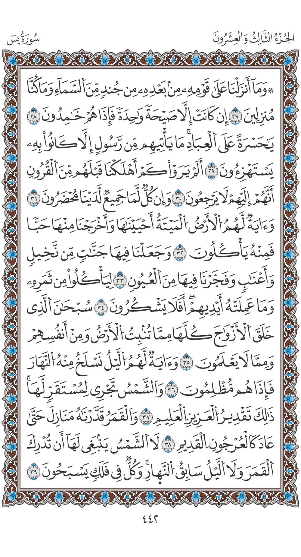 صفحة 442