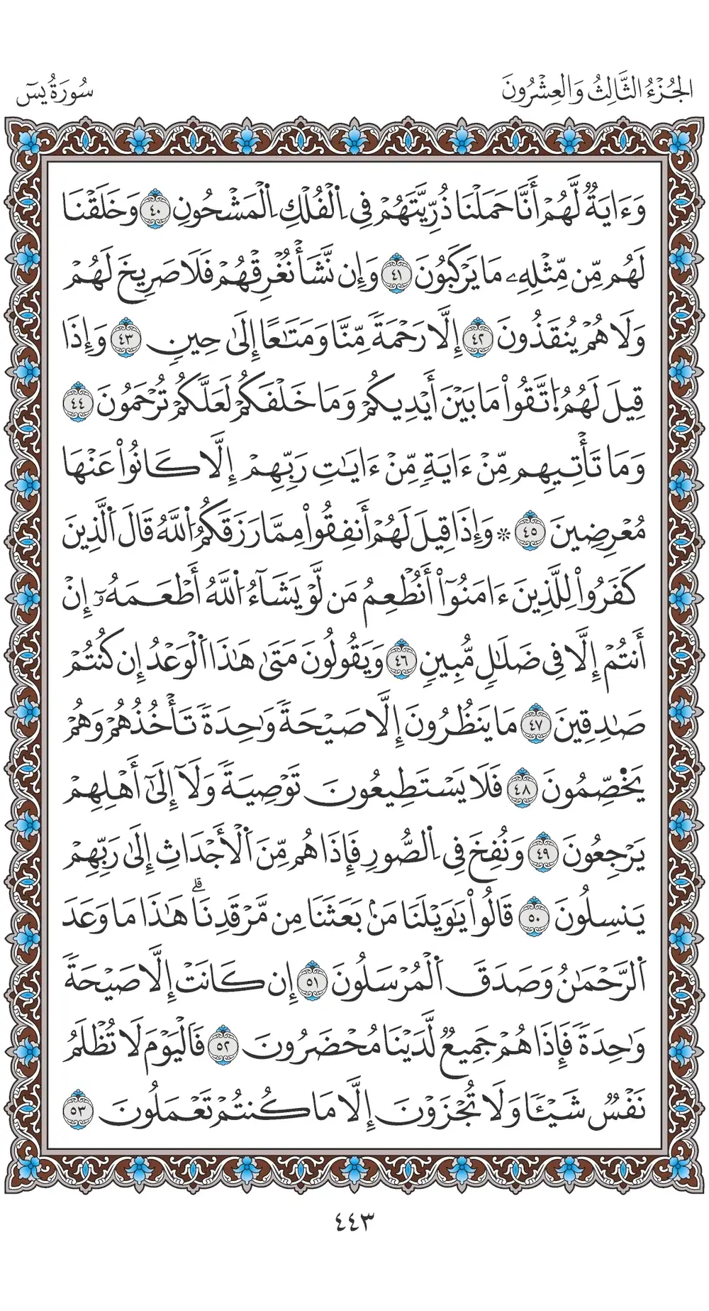 صفحة 443