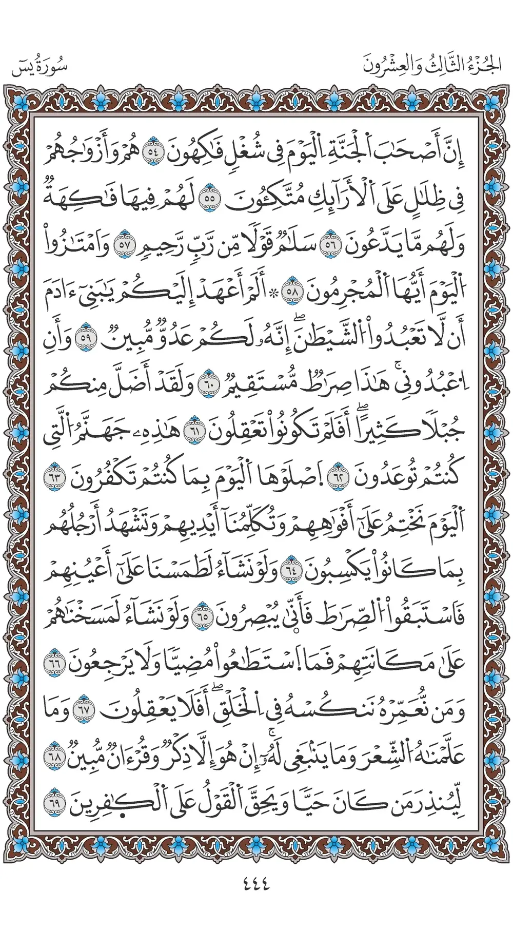 صفحة 444