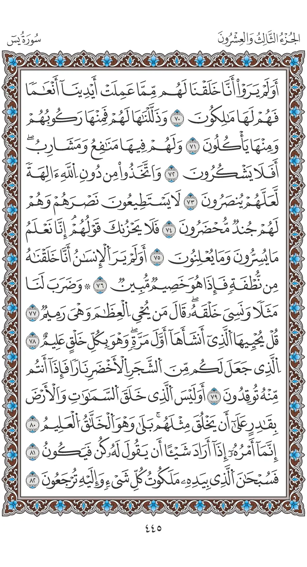 صفحة 445
