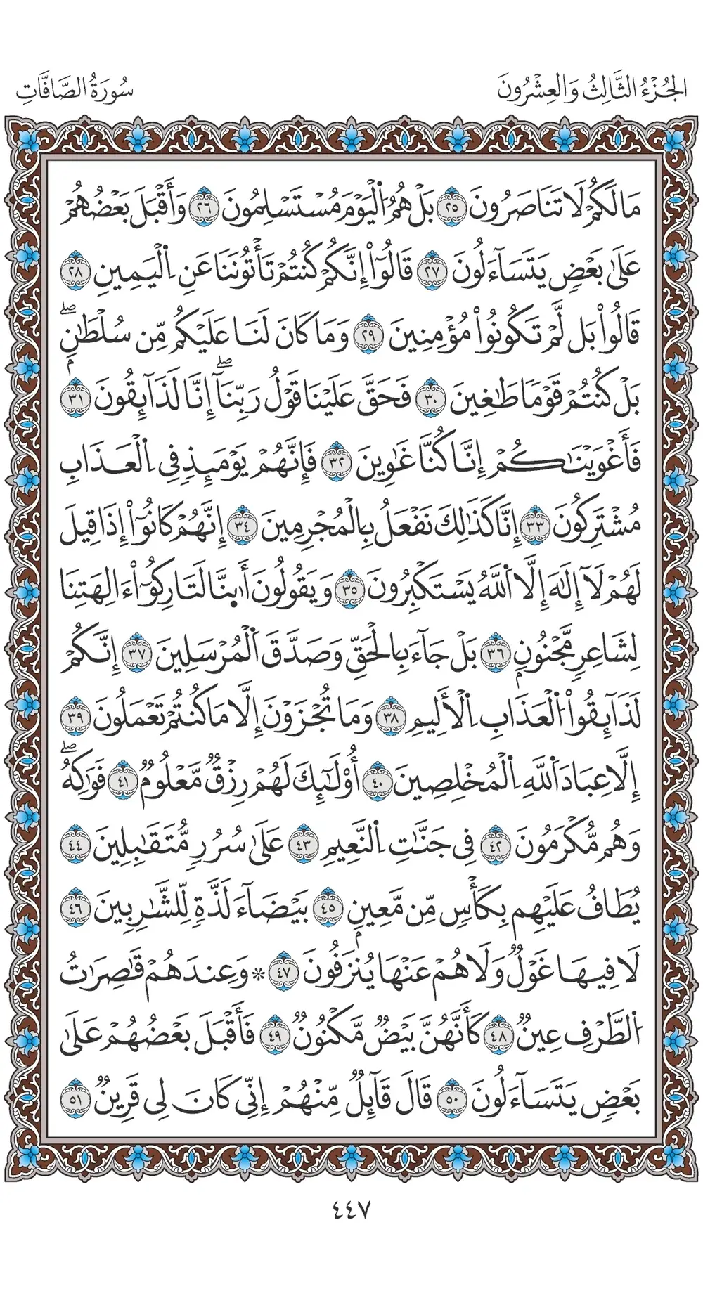 صفحة 447