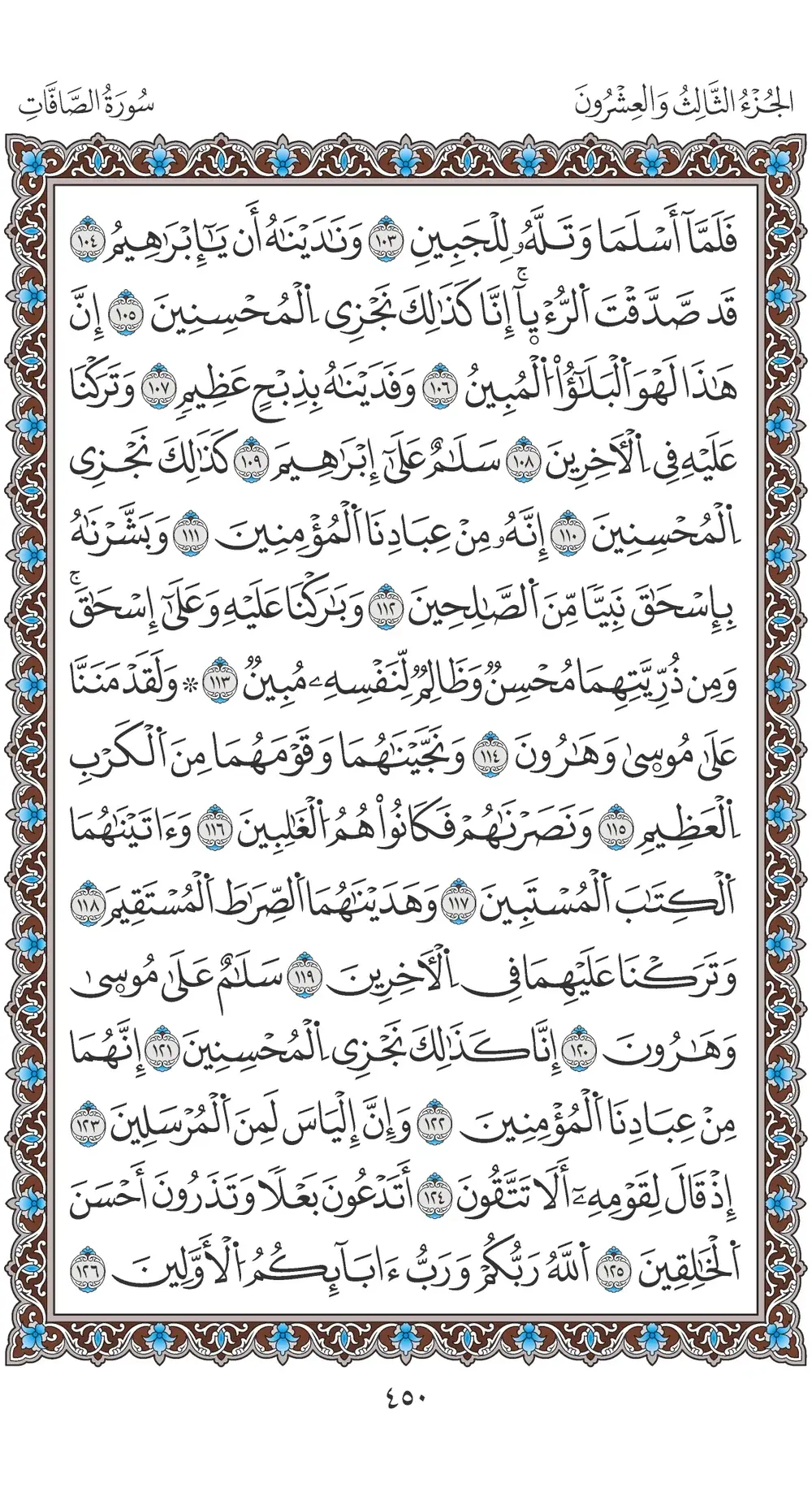 صفحة 450