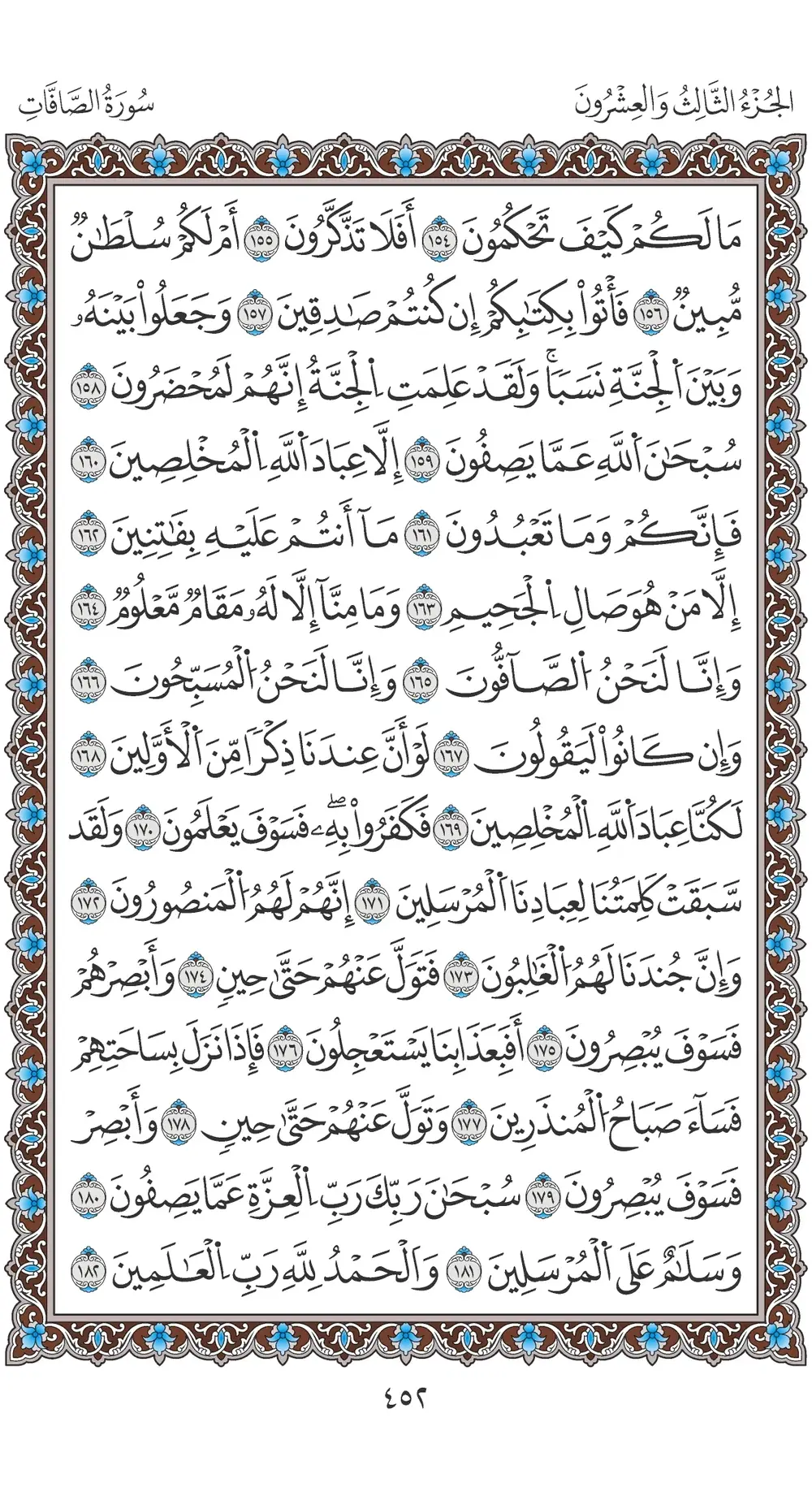 صفحة 452