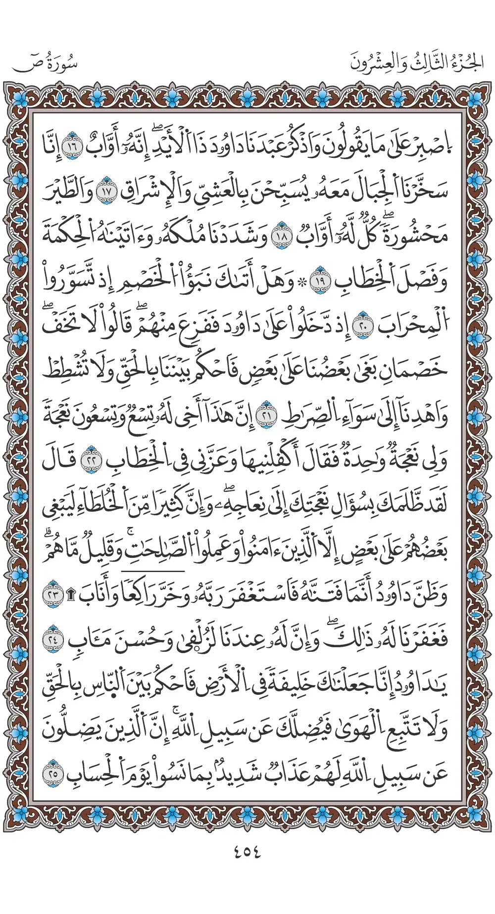 صفحة 454