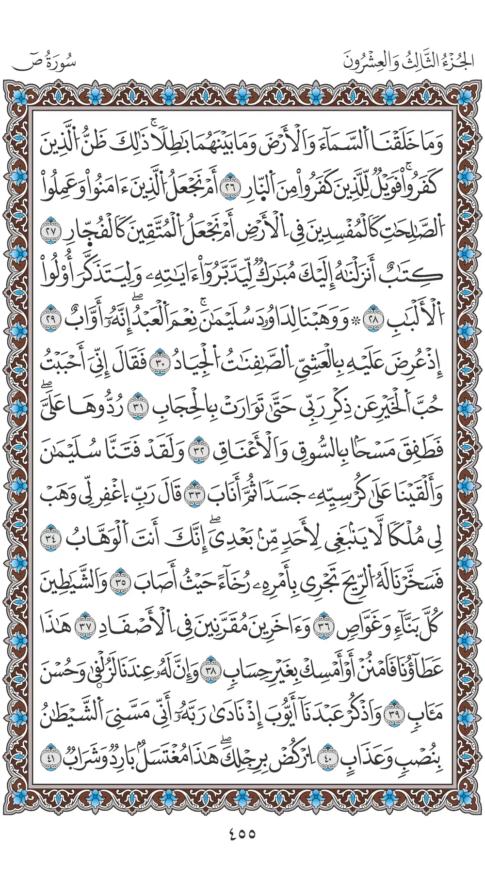 صفحة 455