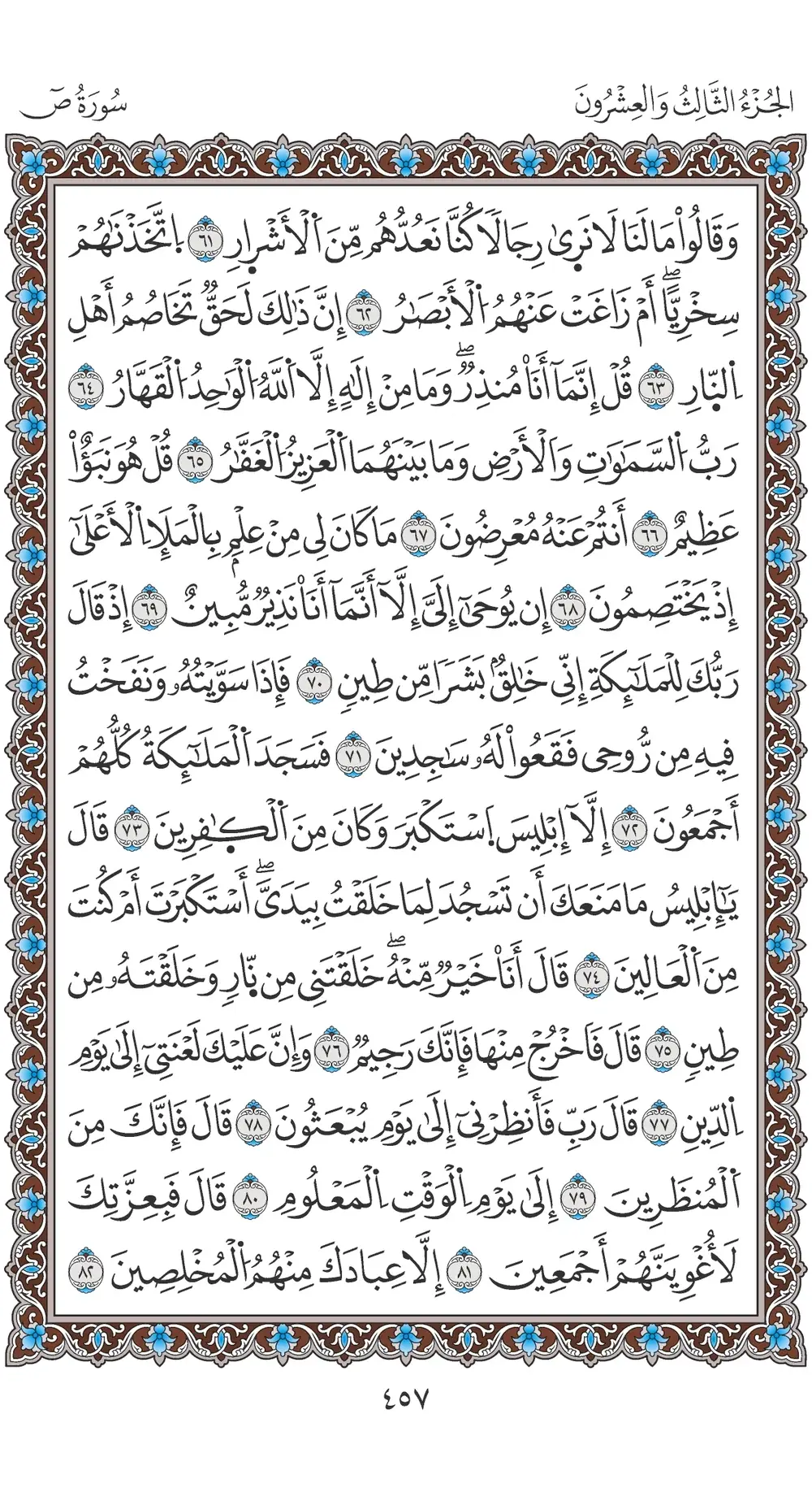 صفحة 457