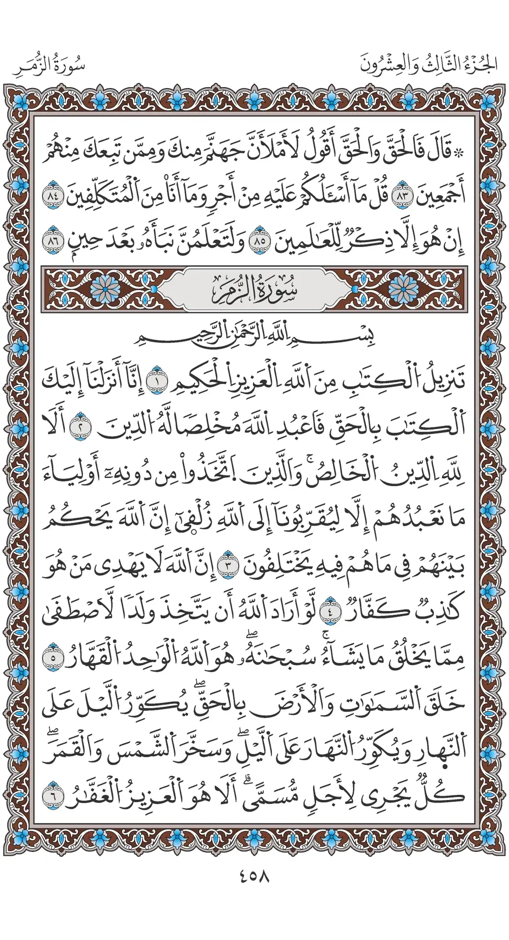 صفحة 458
