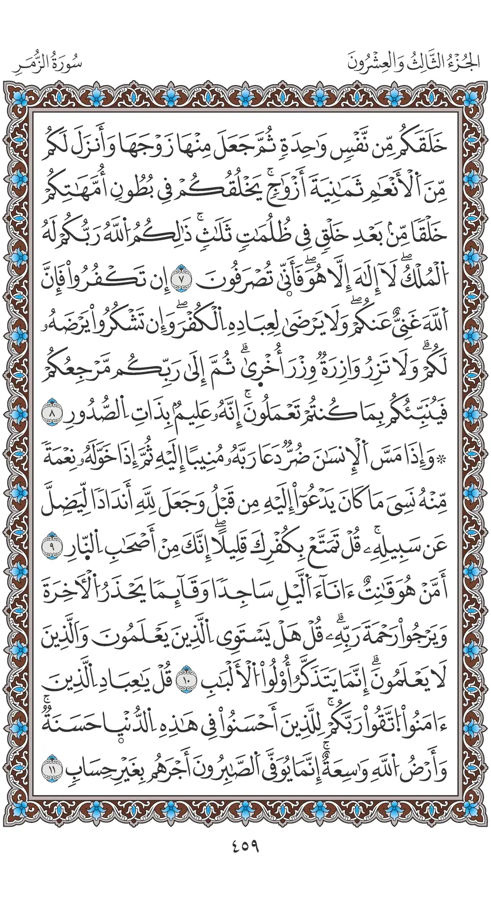 صفحة 459