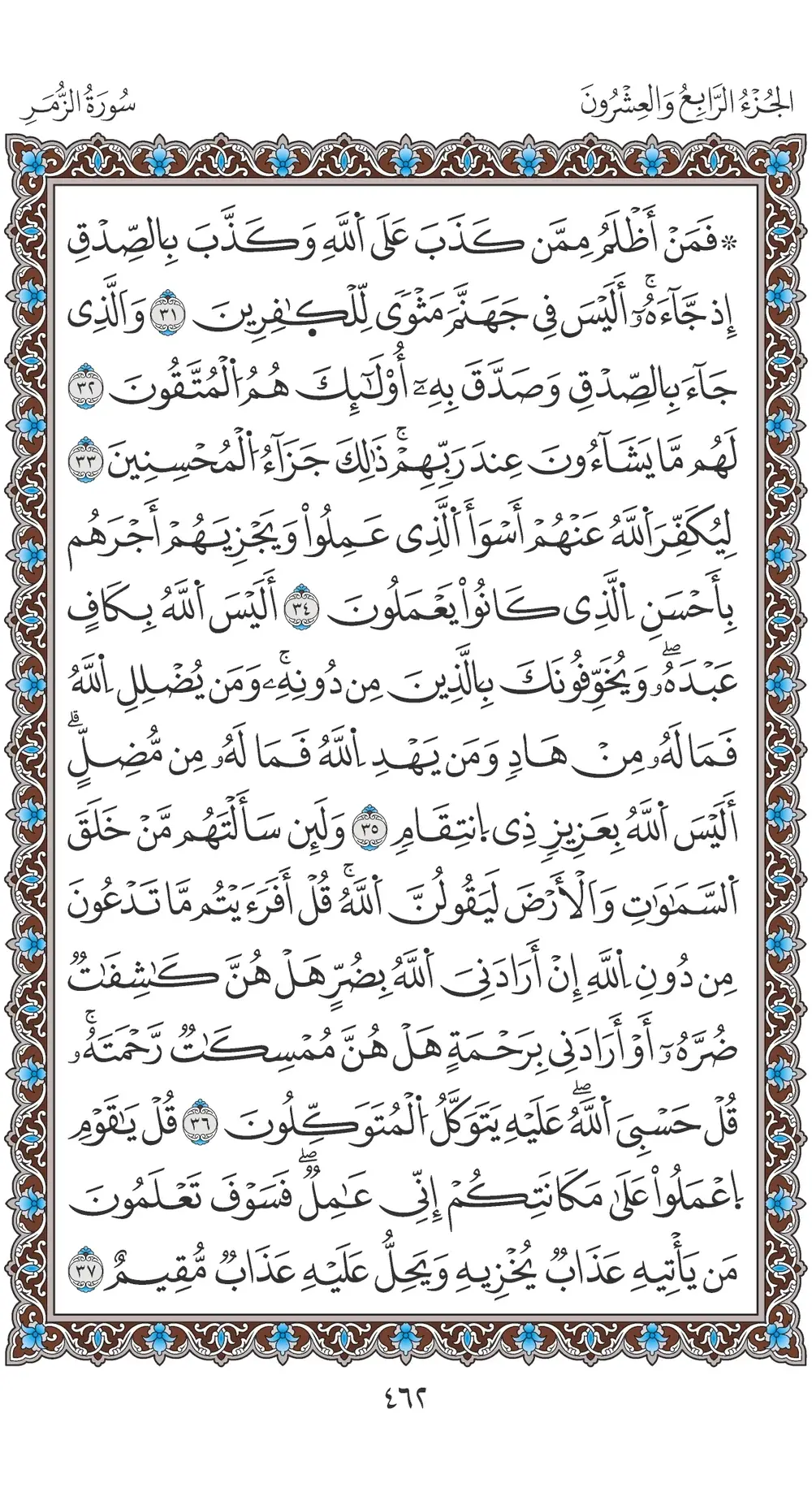 صفحة 462