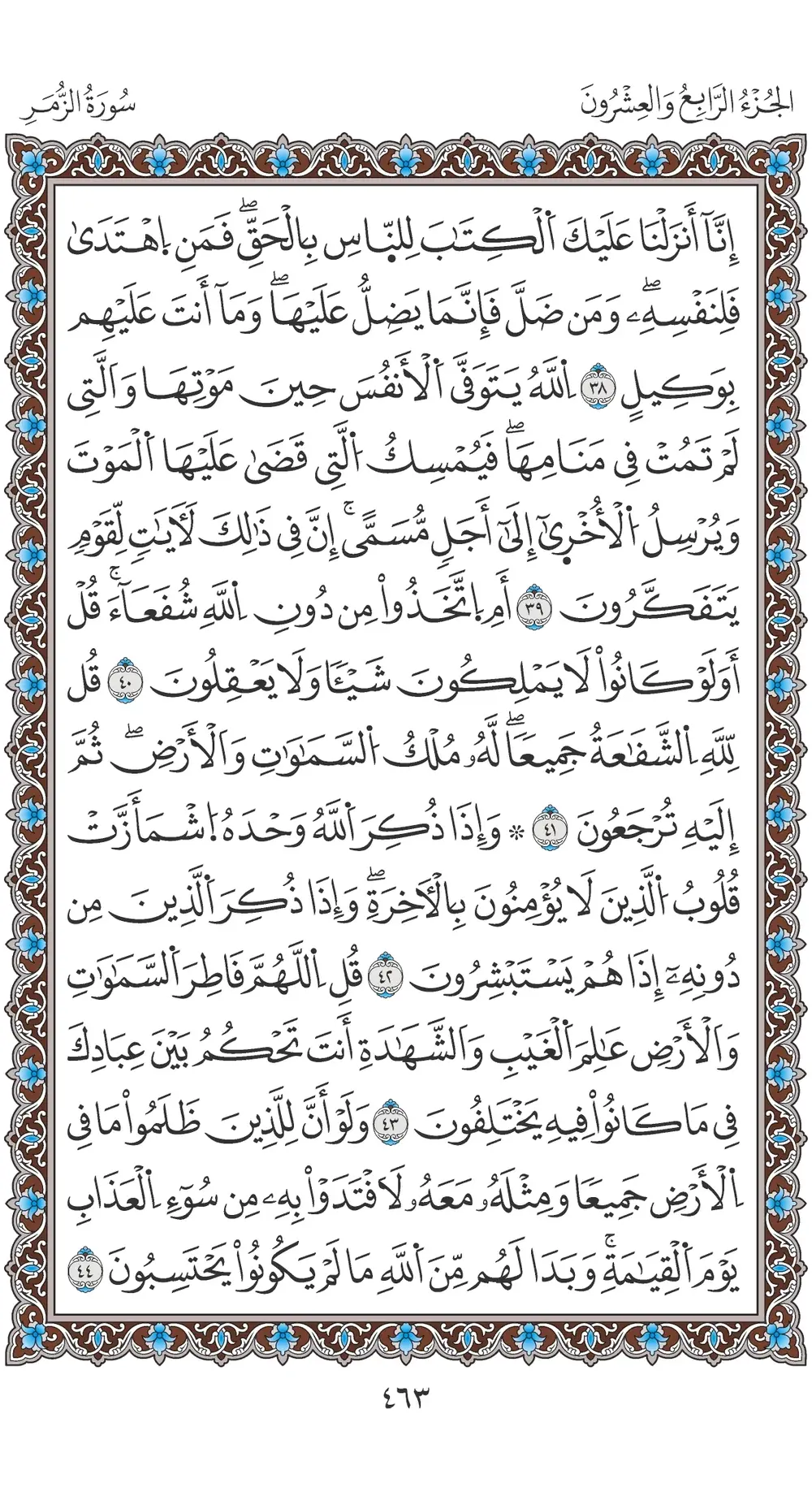 صفحة 463