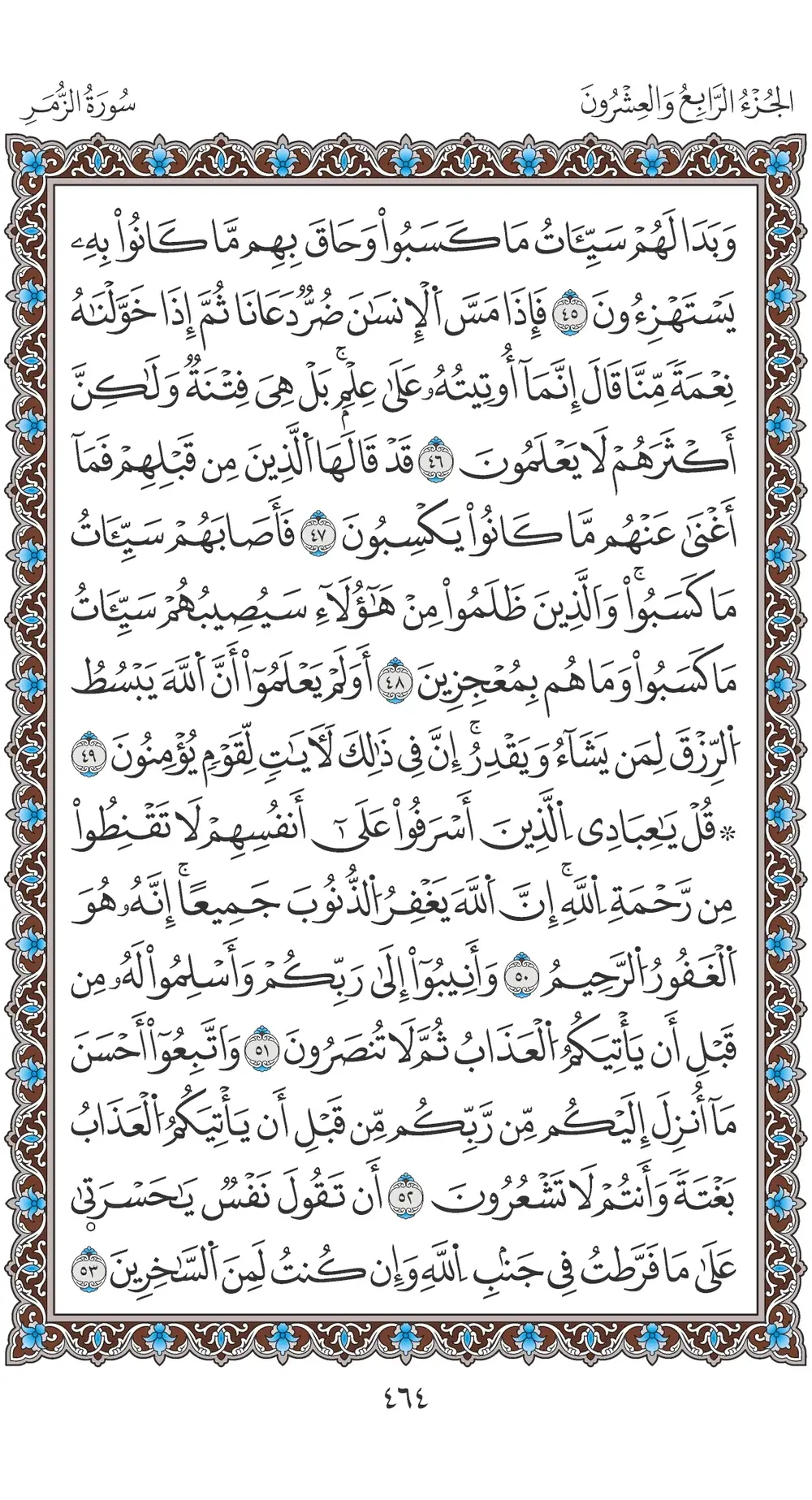 صفحة 464