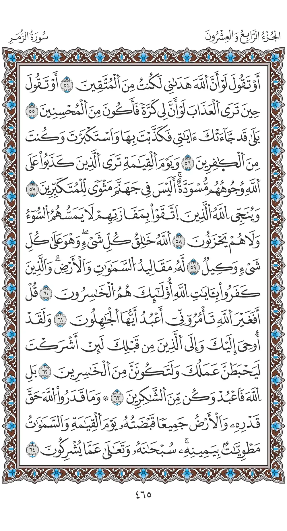 صفحة 465