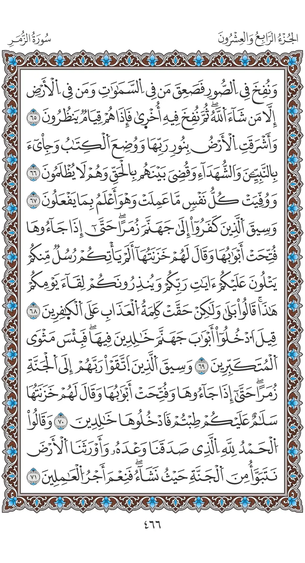 صفحة 466