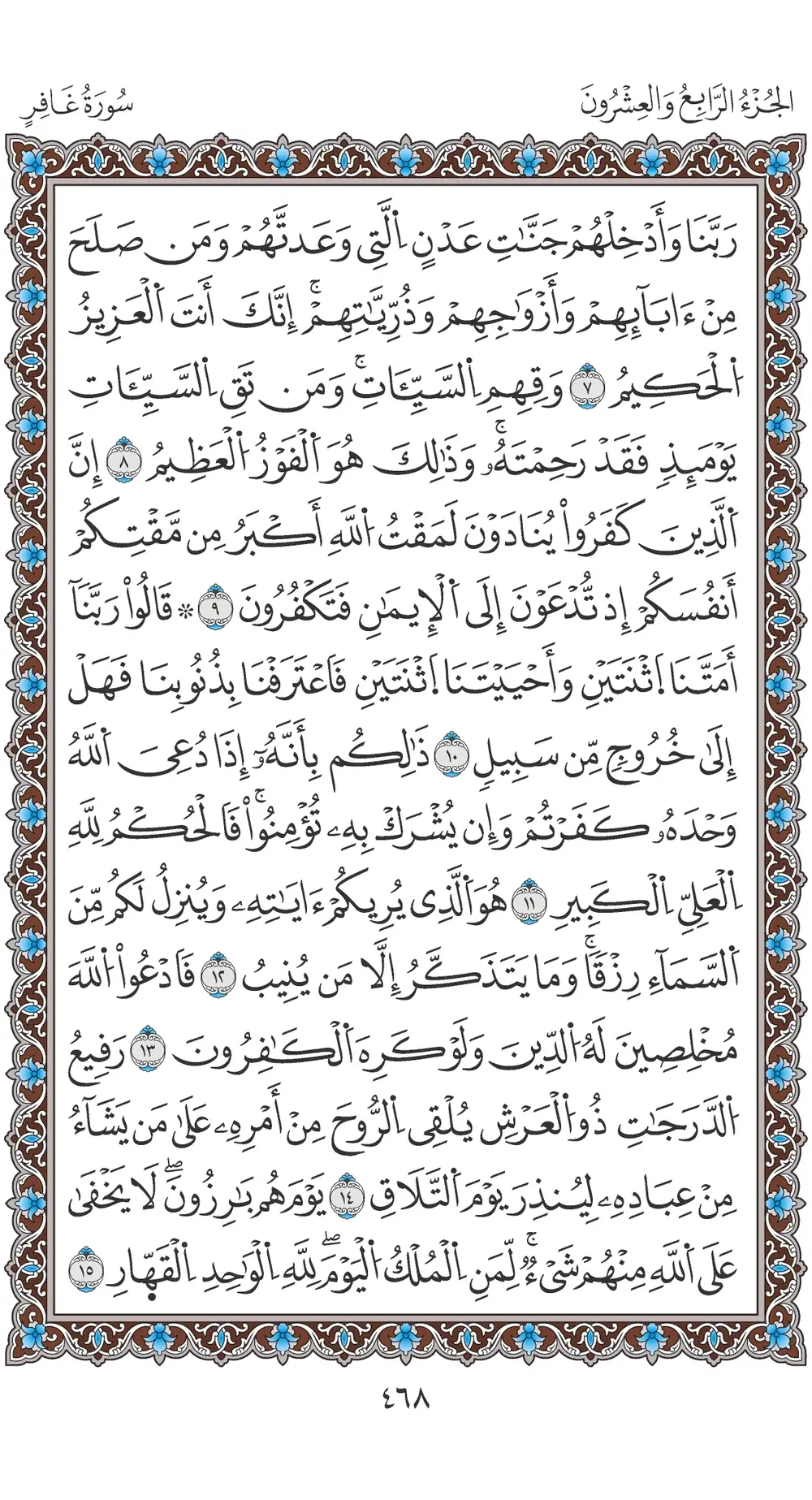 صفحة 468