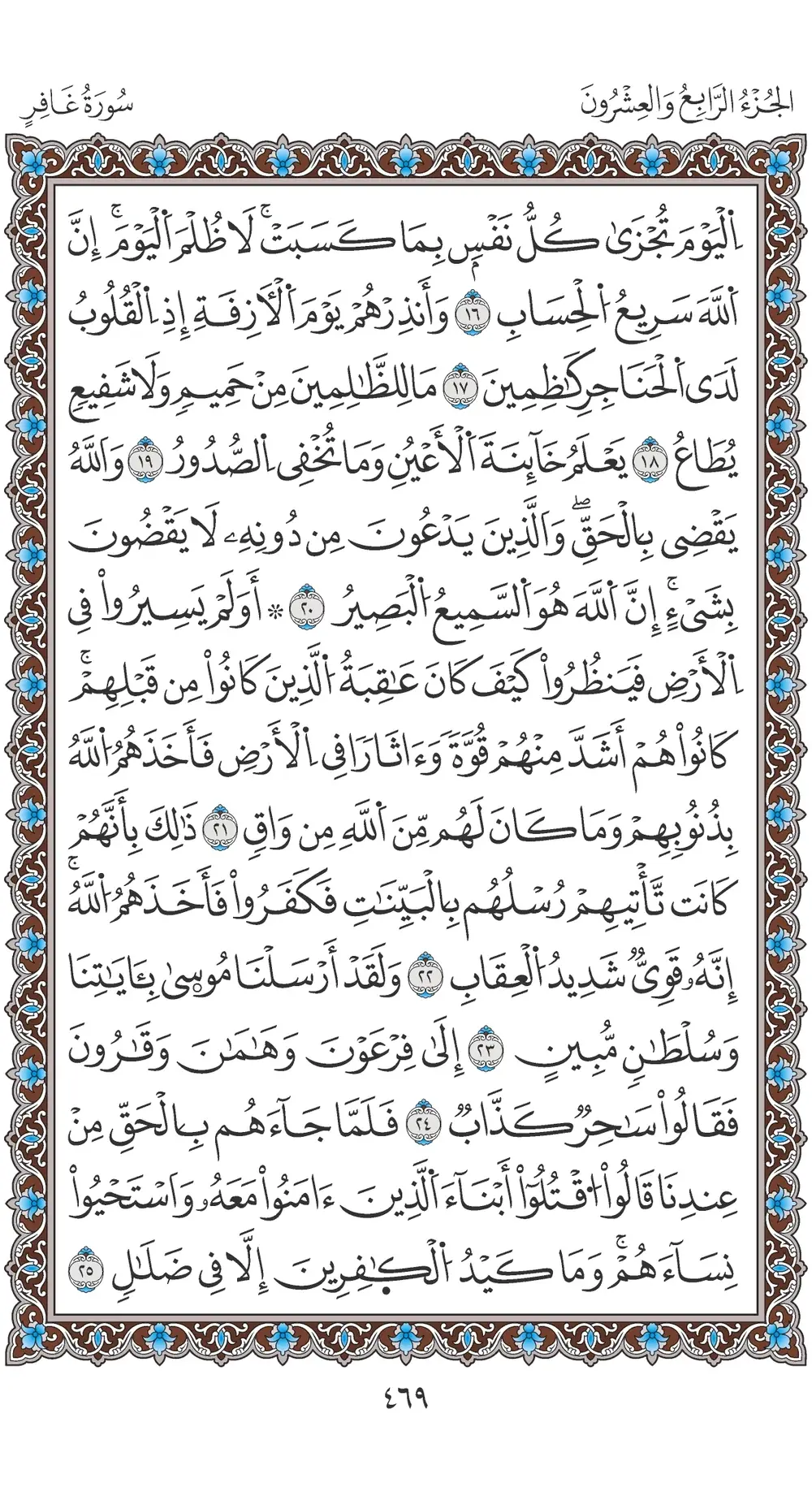 صفحة 469