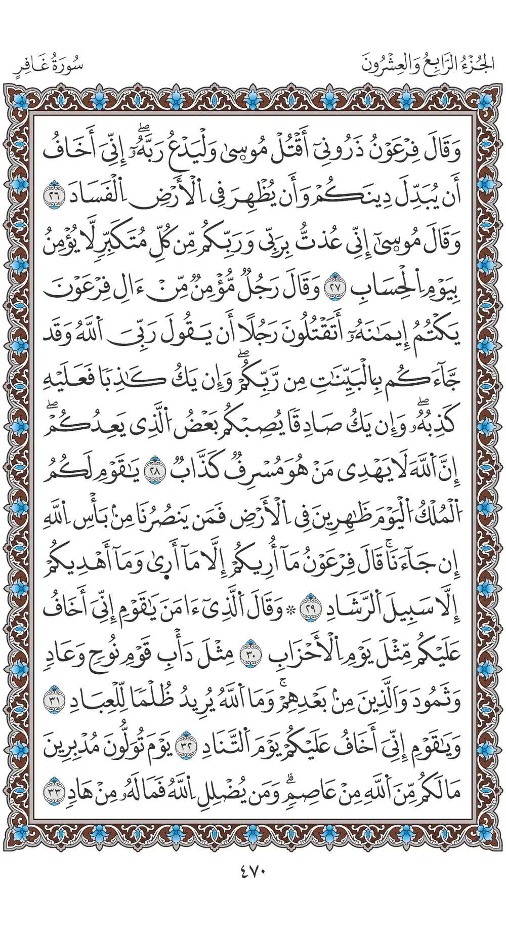 صفحة 470