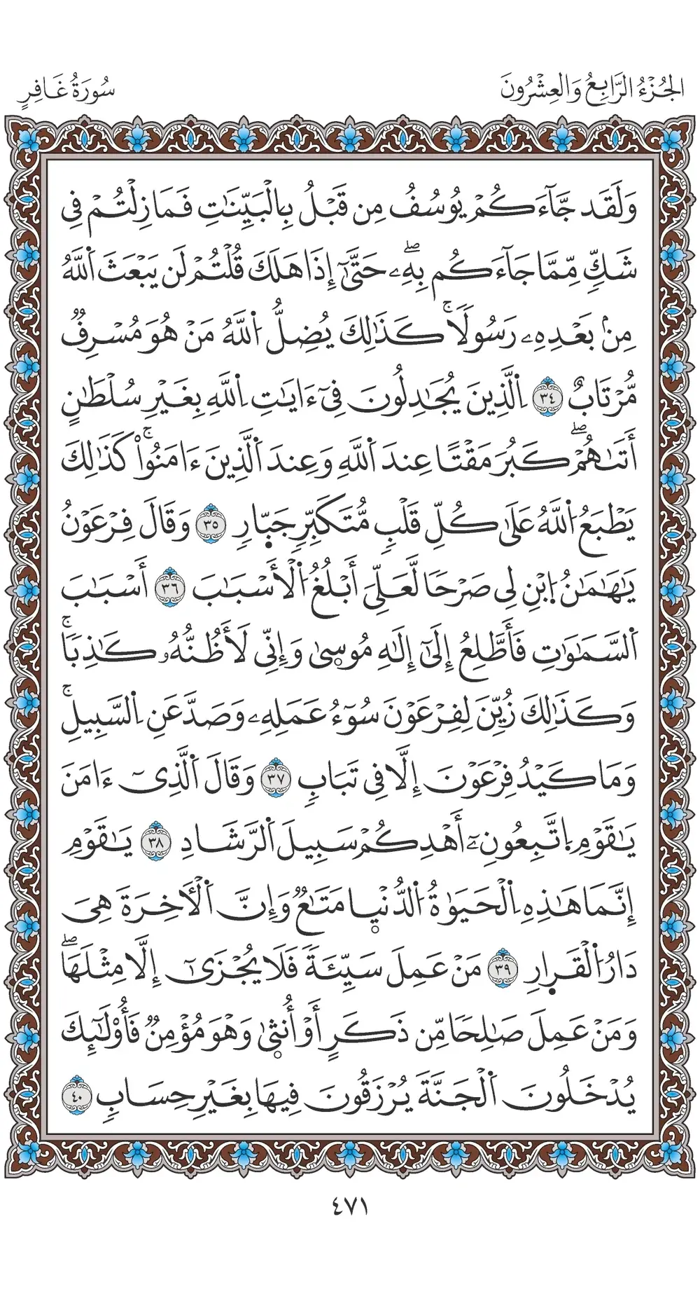 صفحة 471