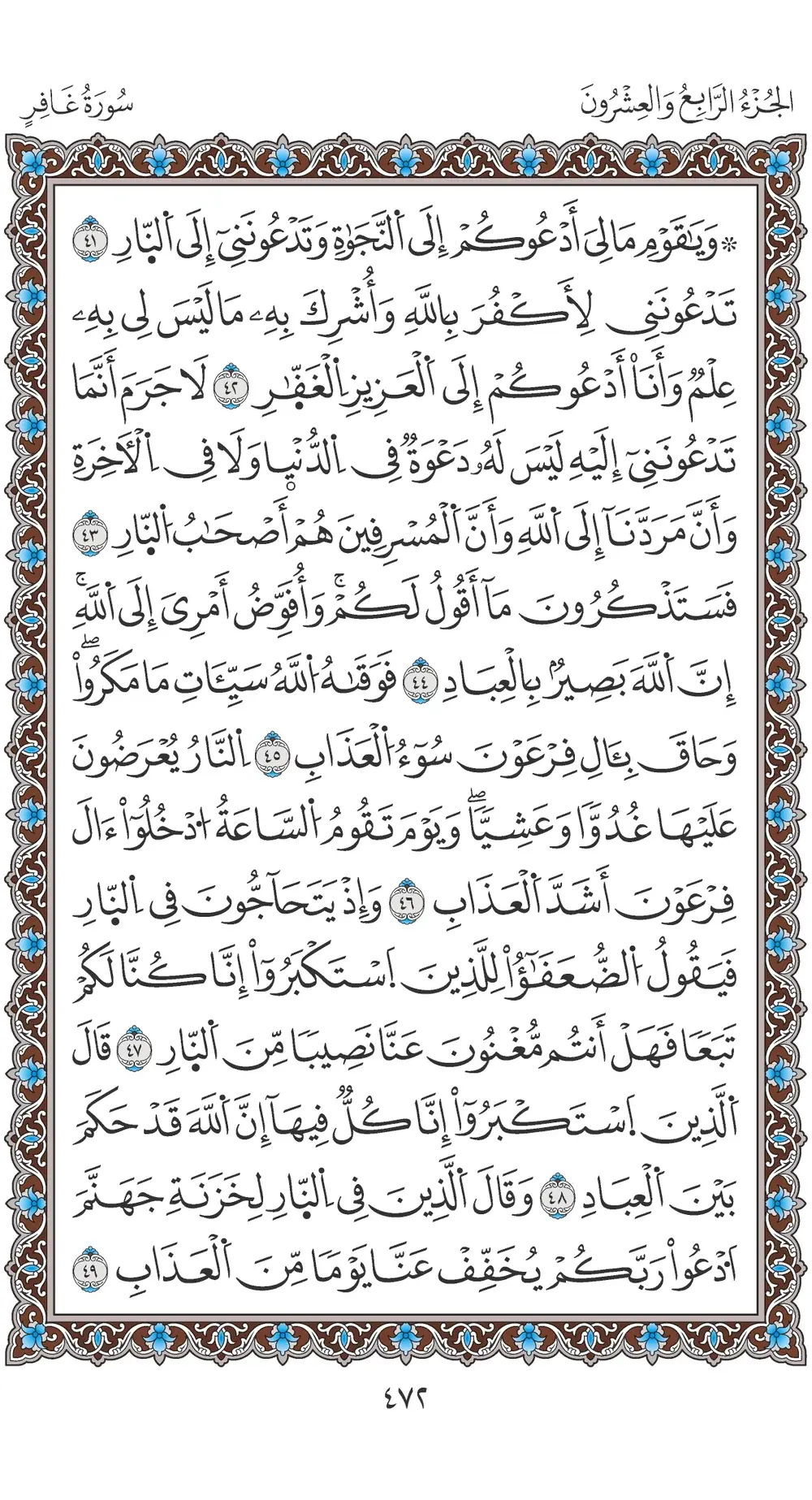 صفحة 472