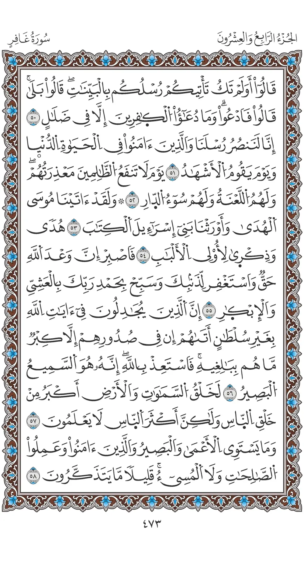 صفحة 473