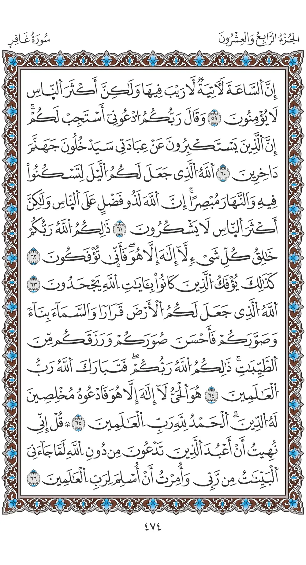 صفحة 474