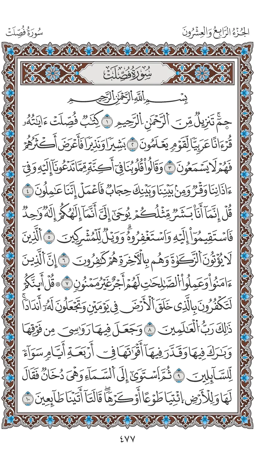 صفحة 477