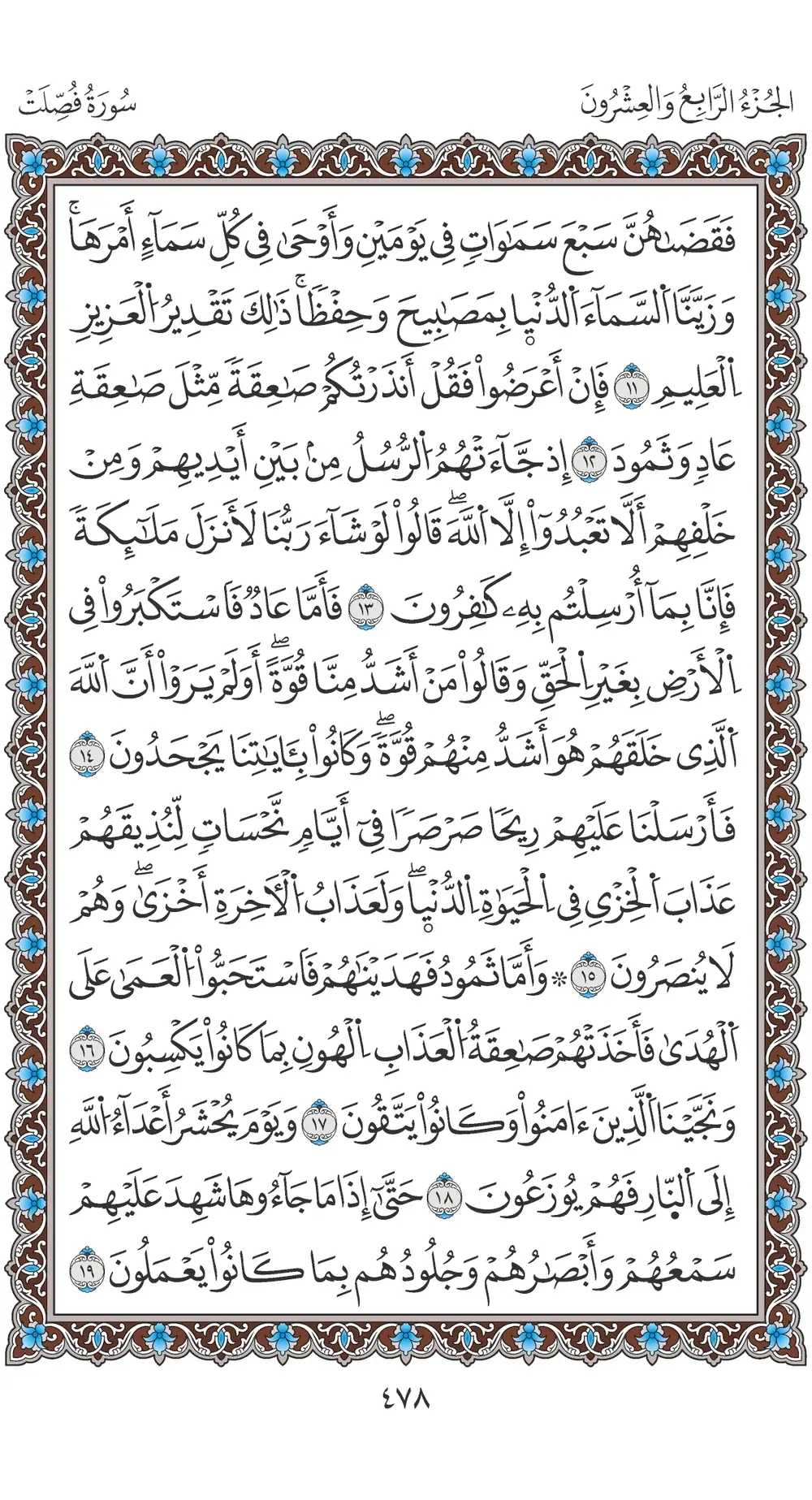 صفحة 478