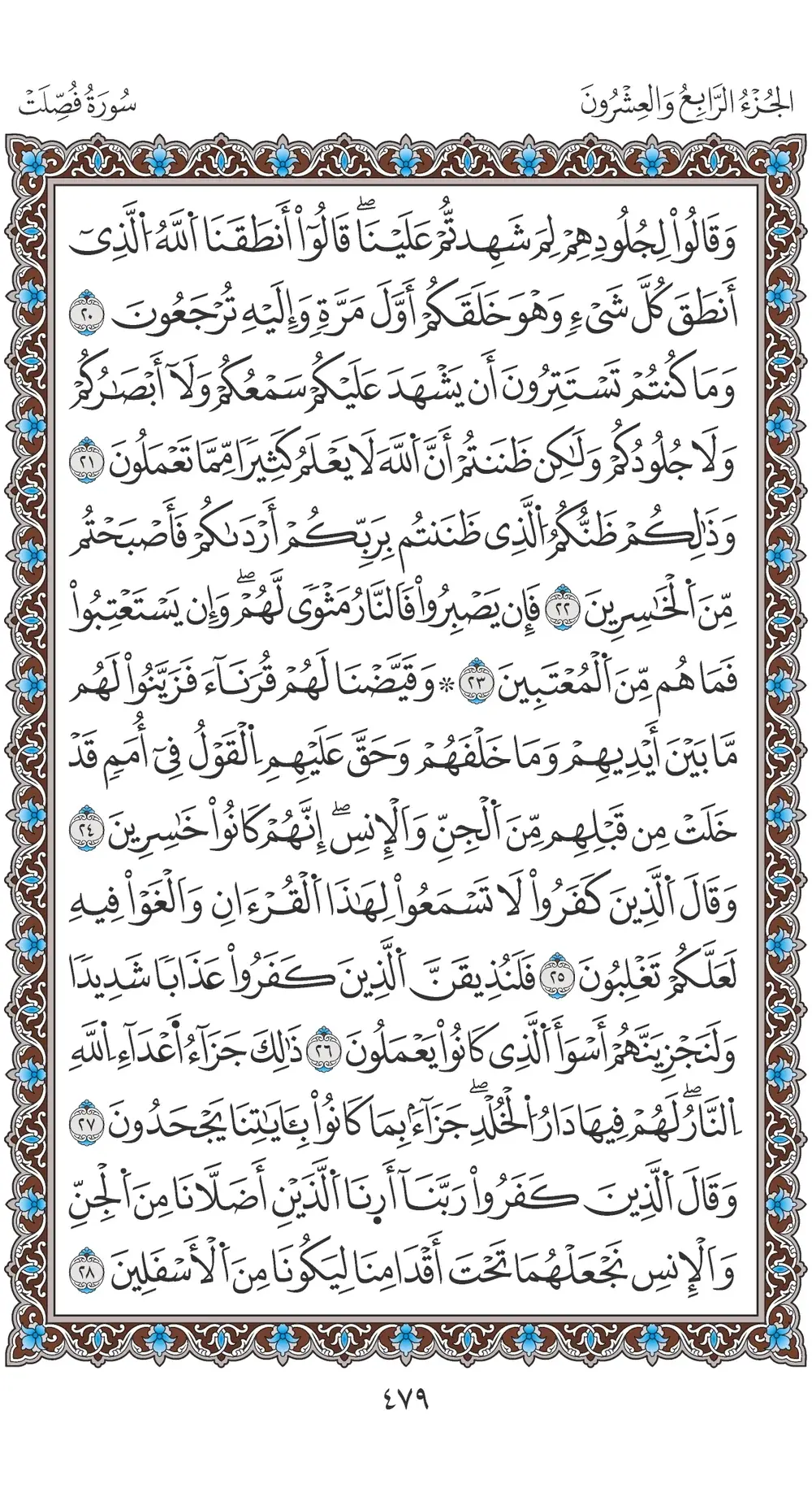 صفحة 479
