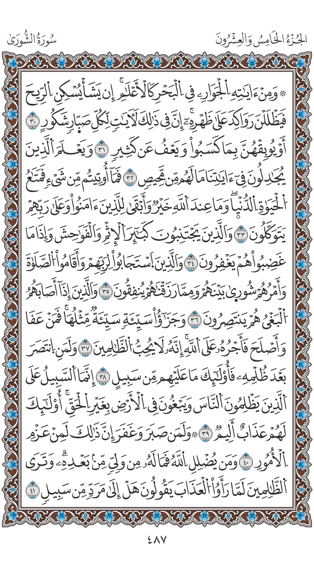 صفحة 487