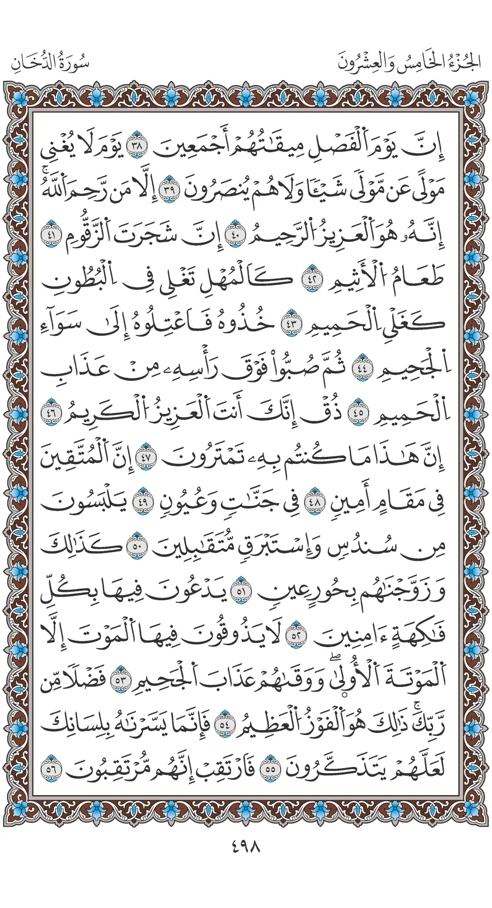صفحة 498