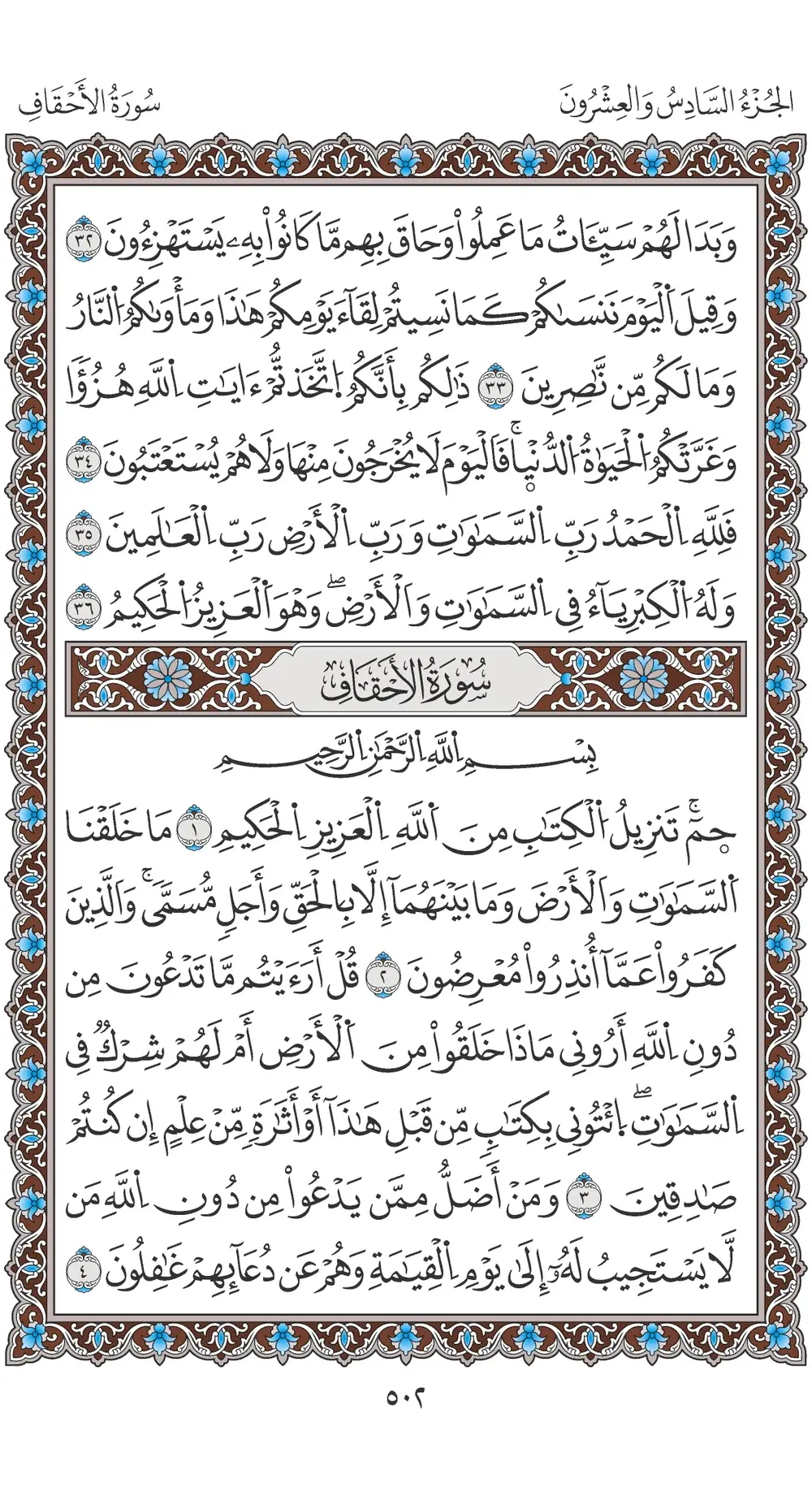 صفحة 502