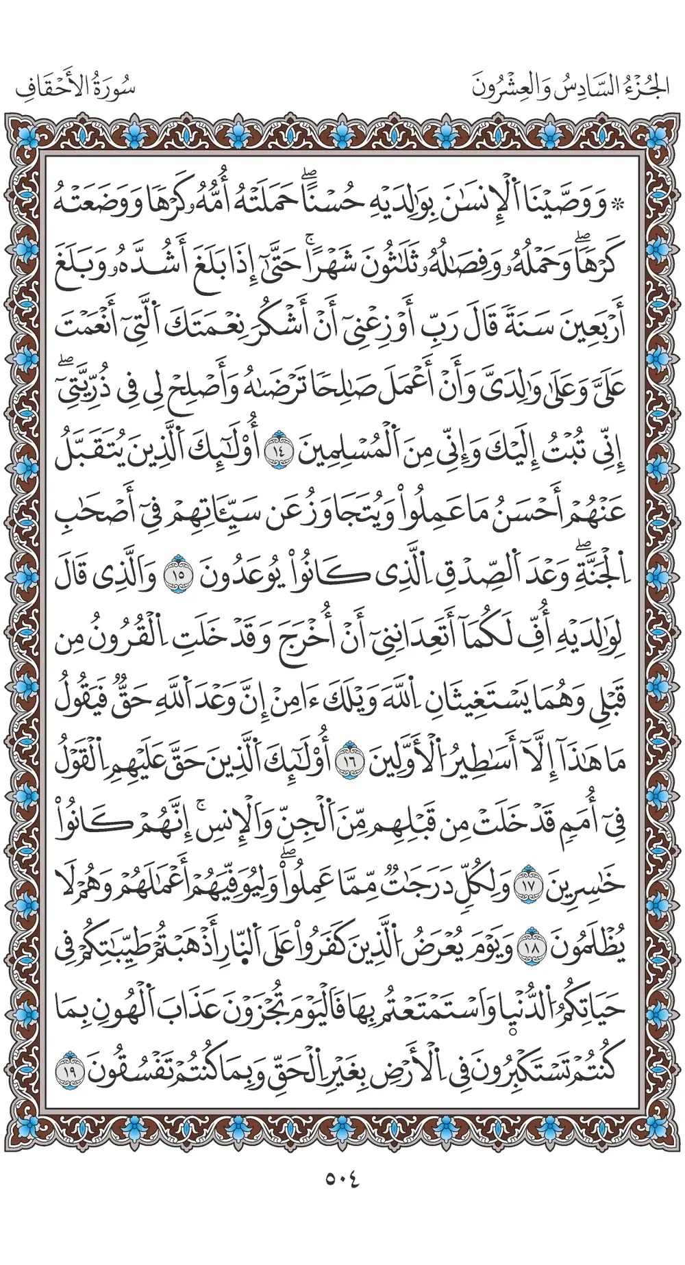 صفحة 504