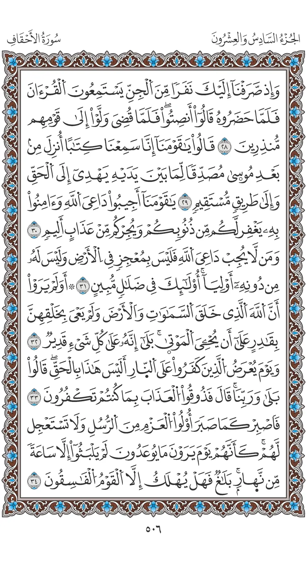 صفحة 506