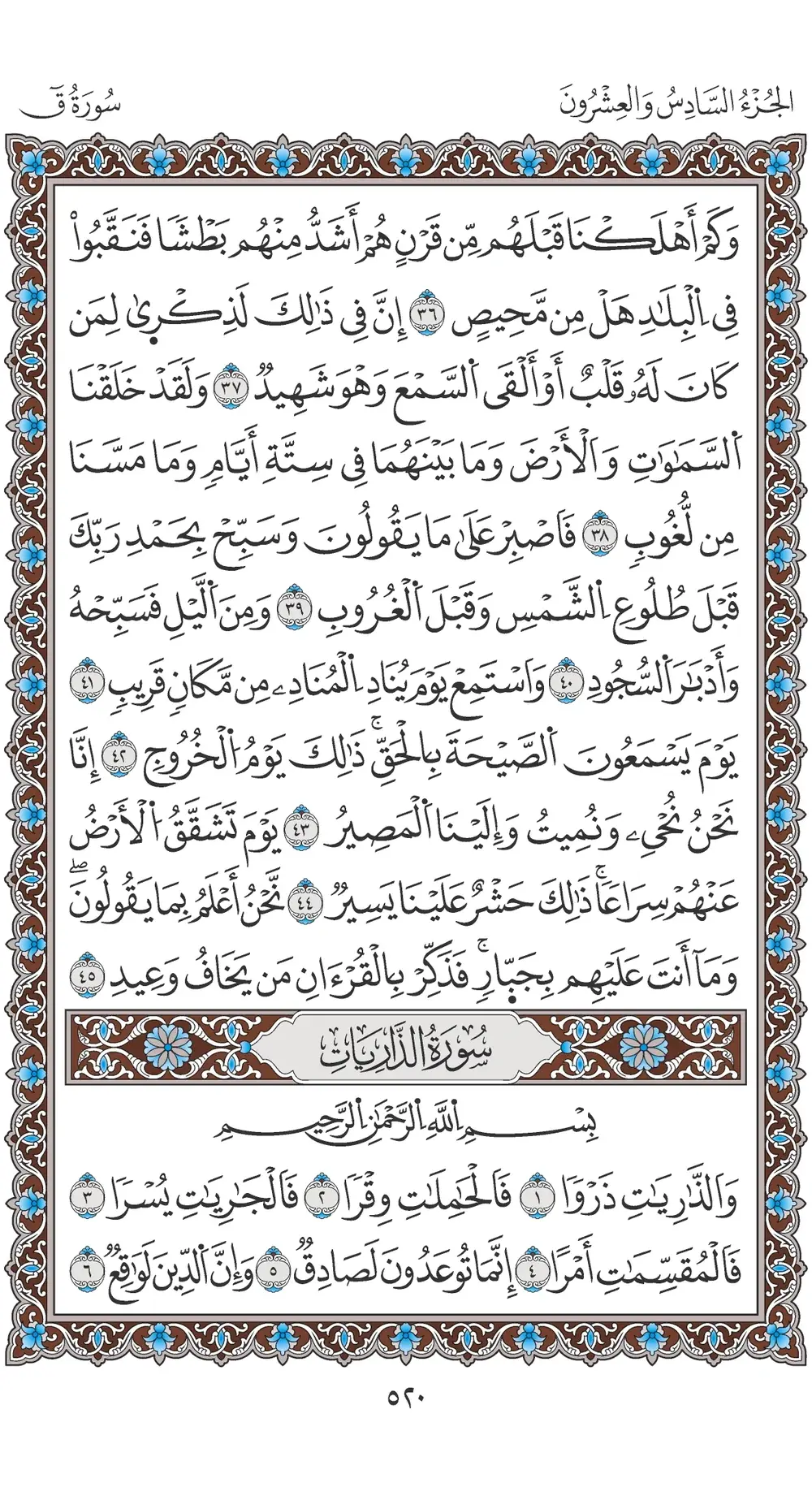 صفحة 520