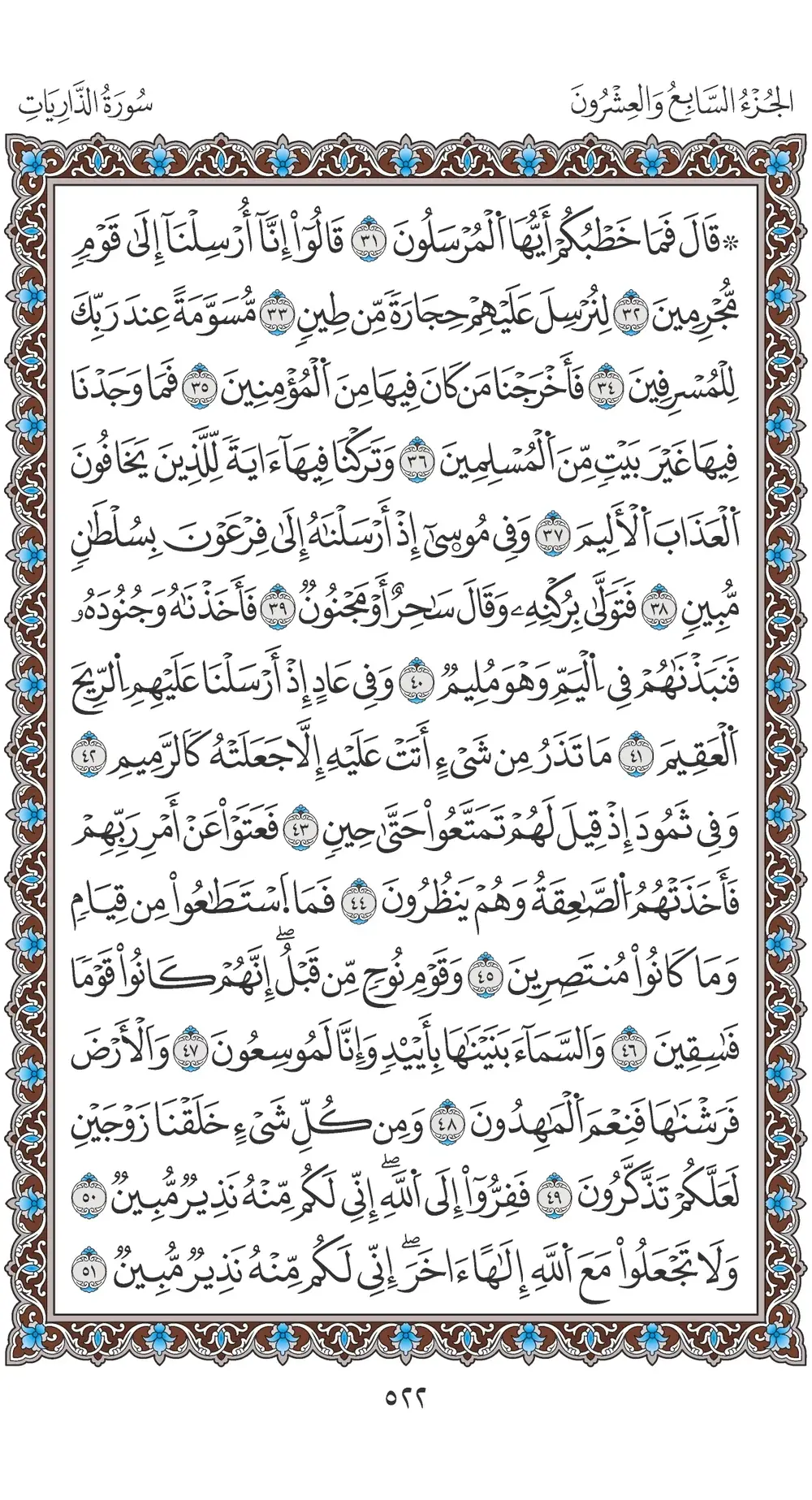 صفحة 522