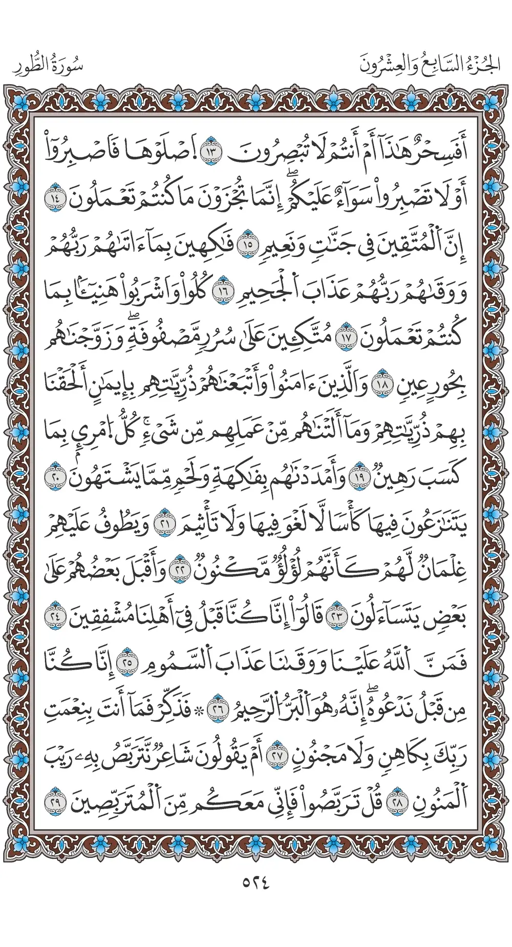 صفحة 524