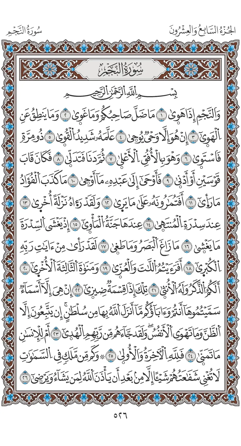 صفحة 526