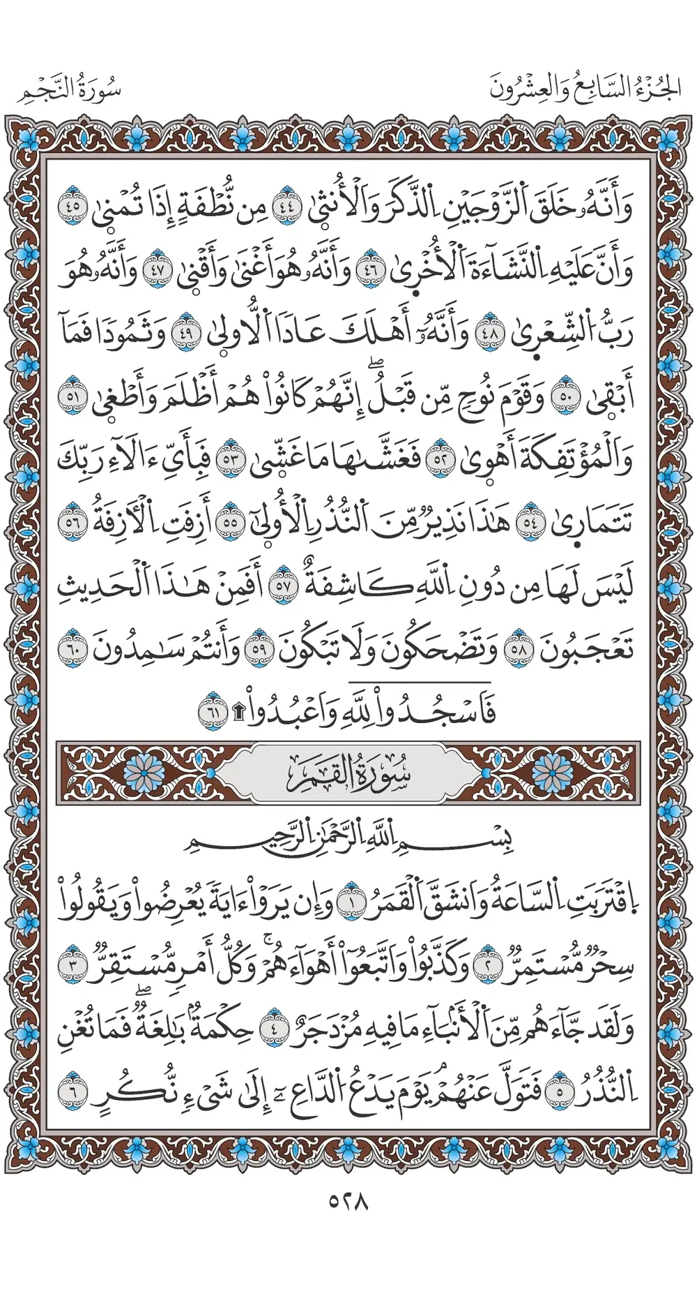 صفحة 528