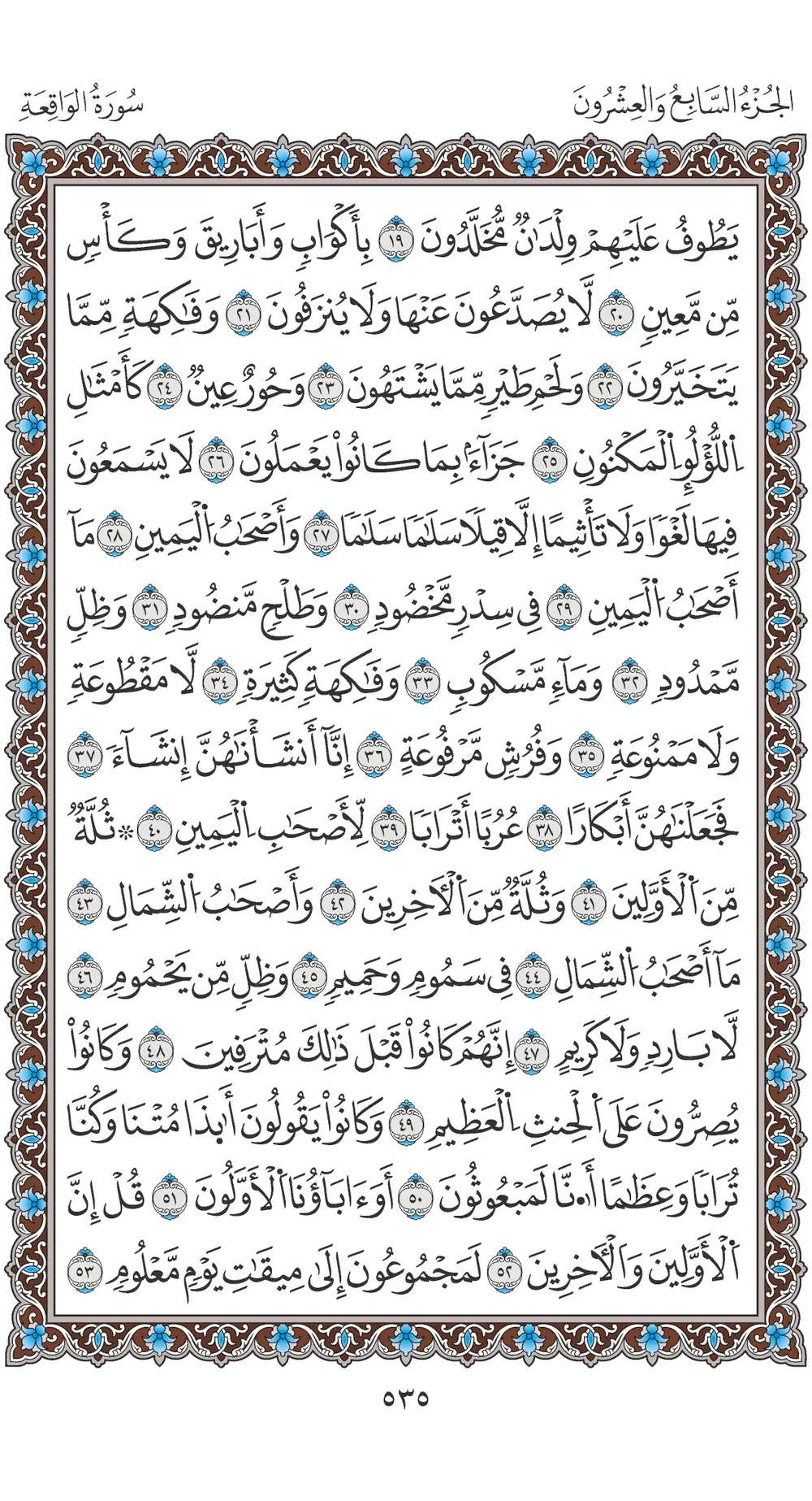 صفحة 535