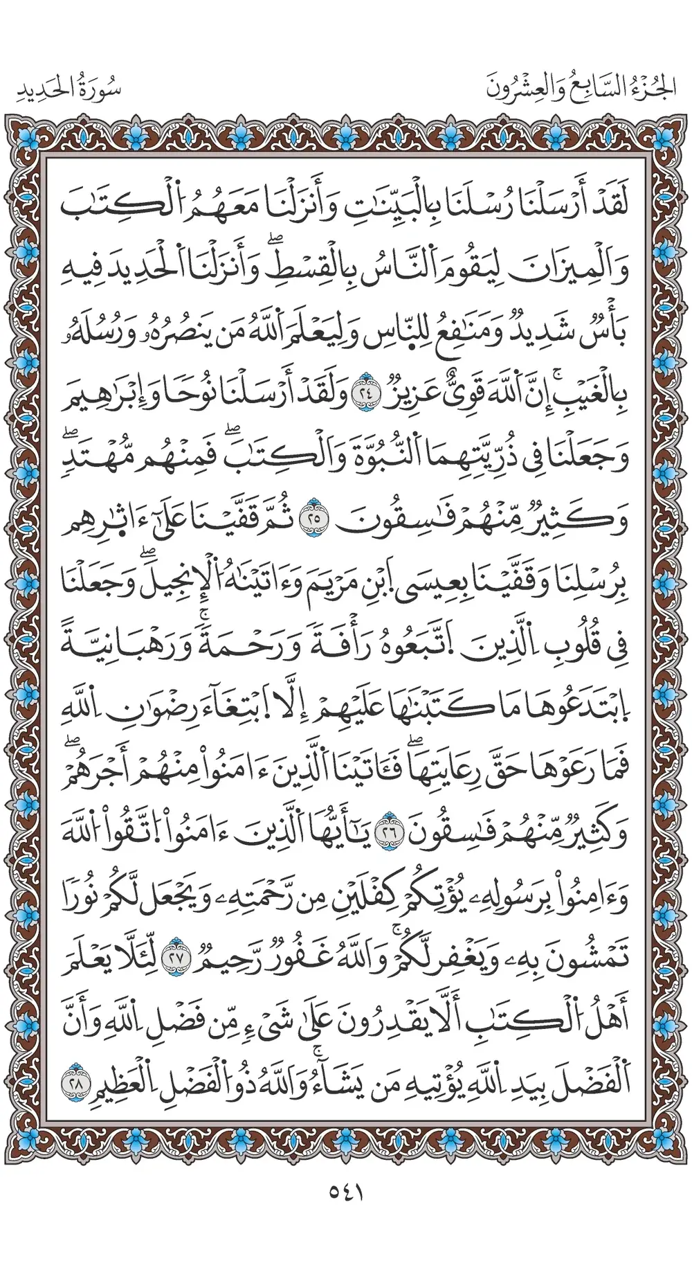 صفحة 541