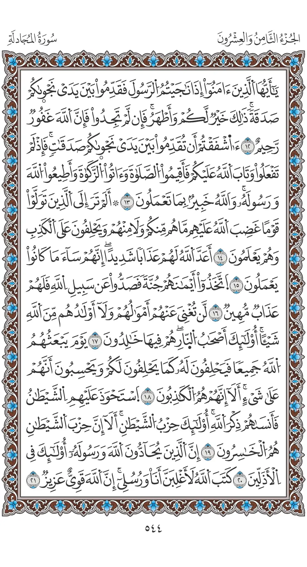 صفحة 544
