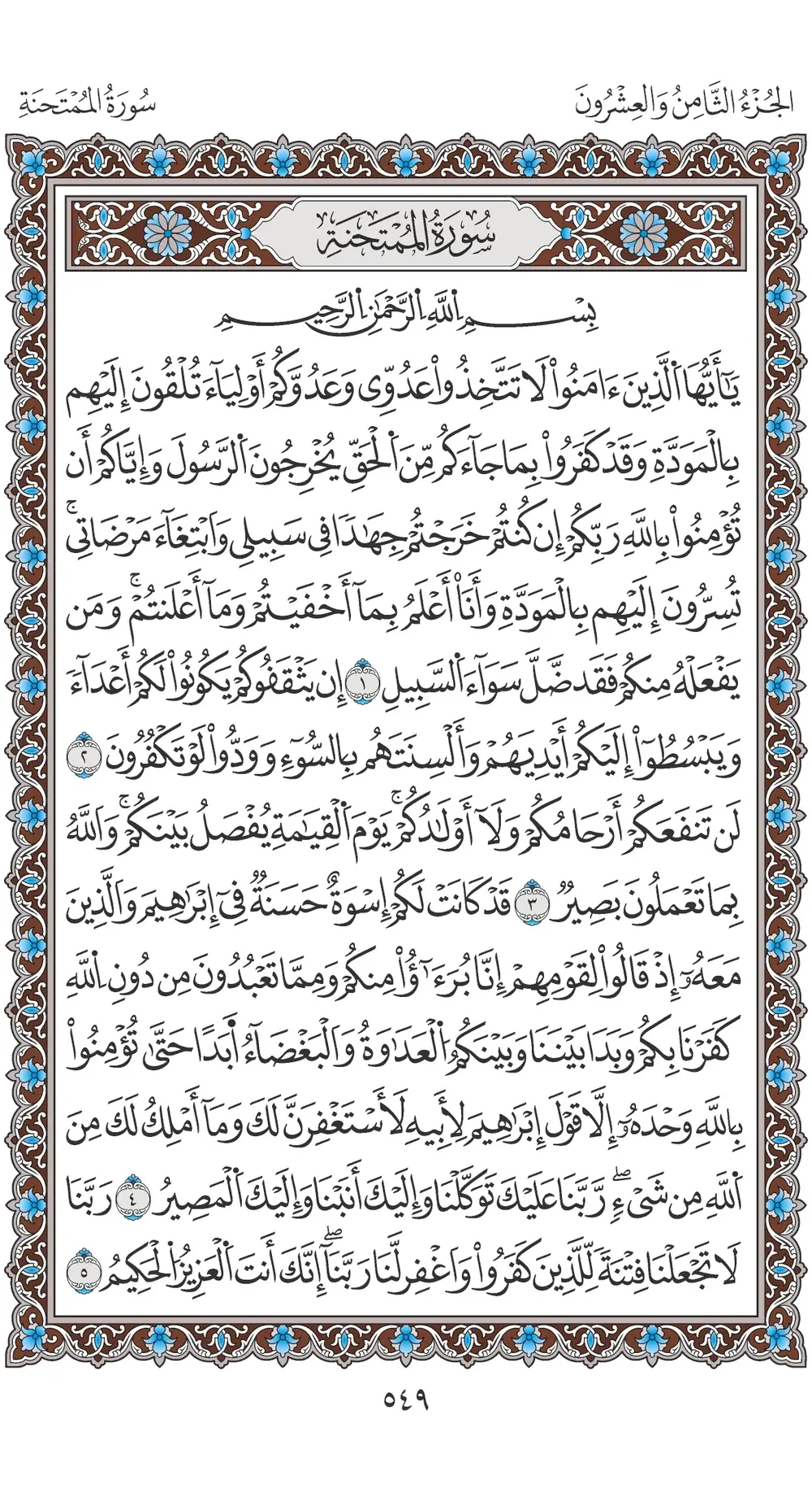 صفحة 549