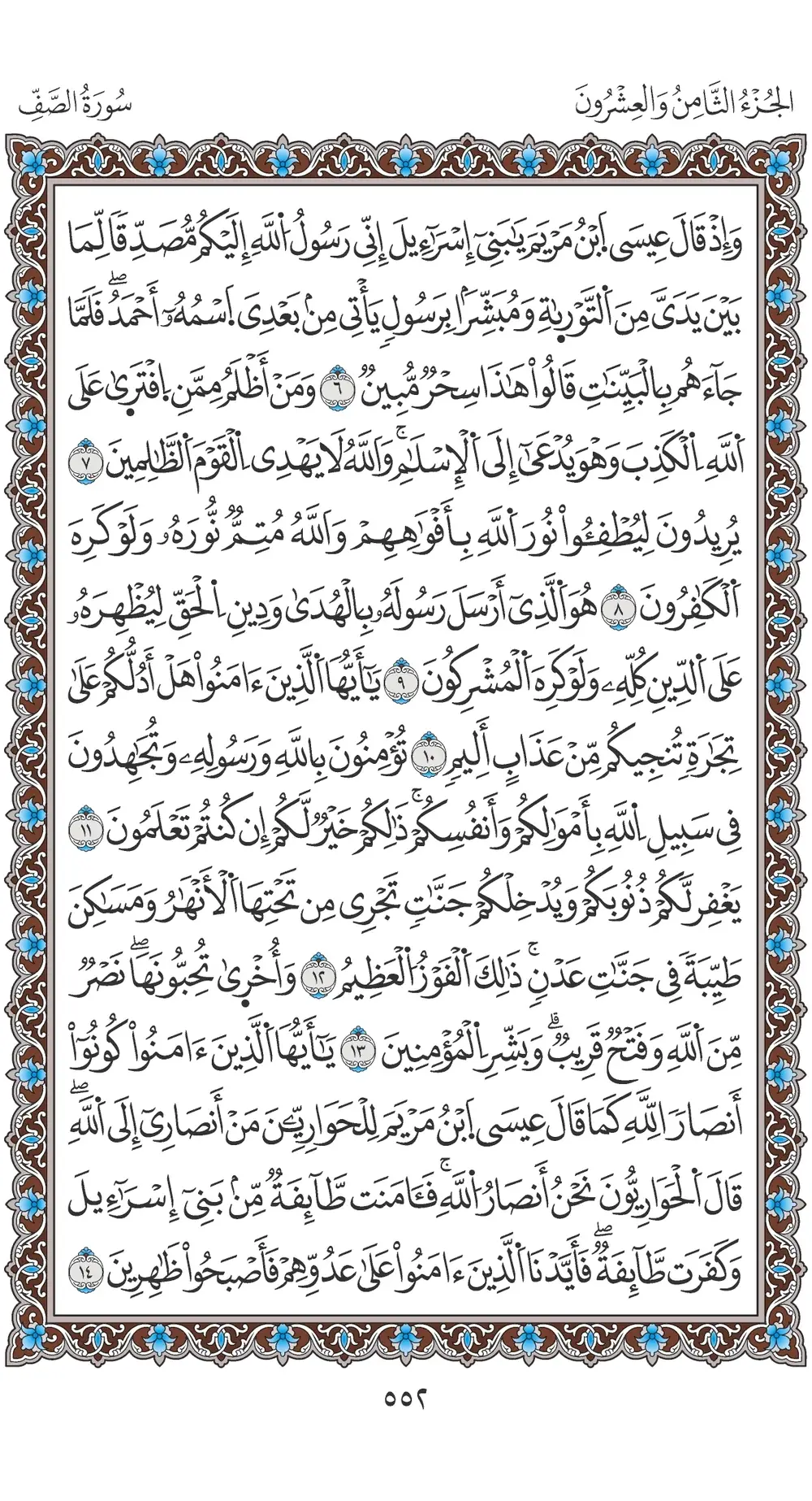 صفحة 552