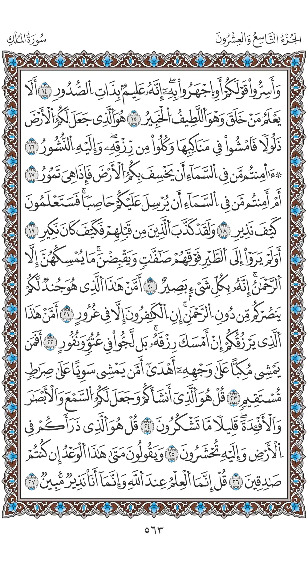 صفحة 563