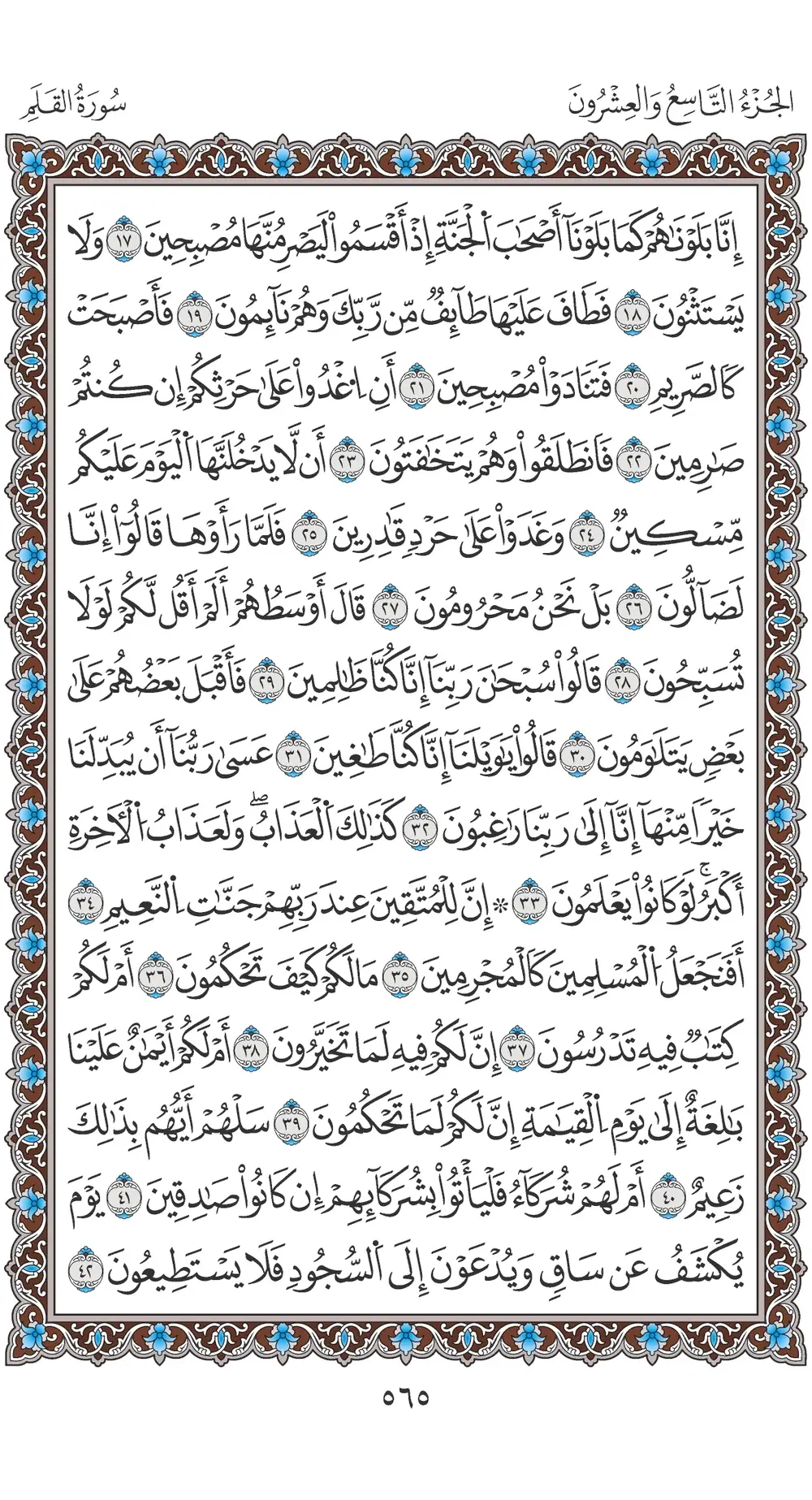 صفحة 565