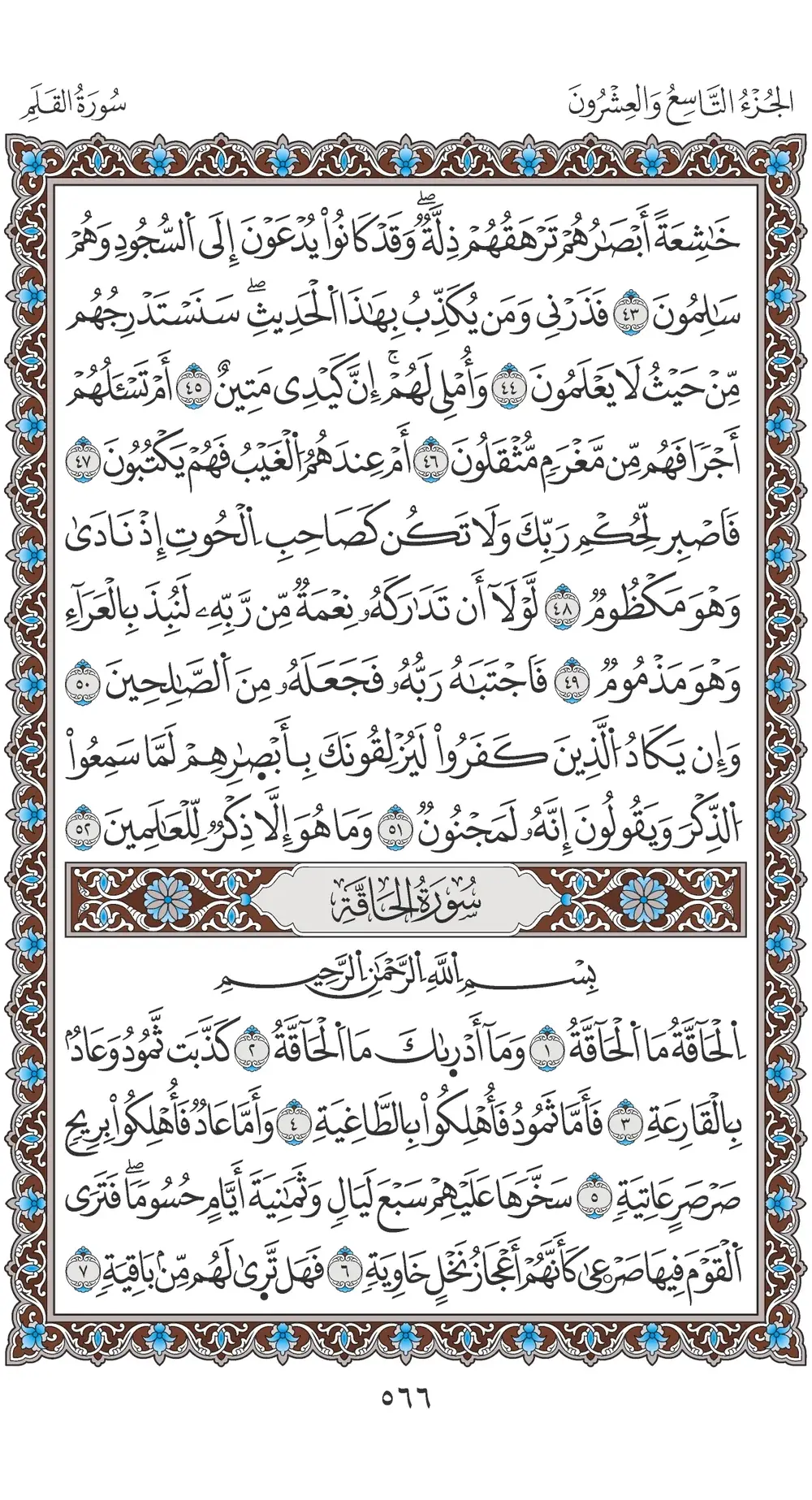 صفحة 566