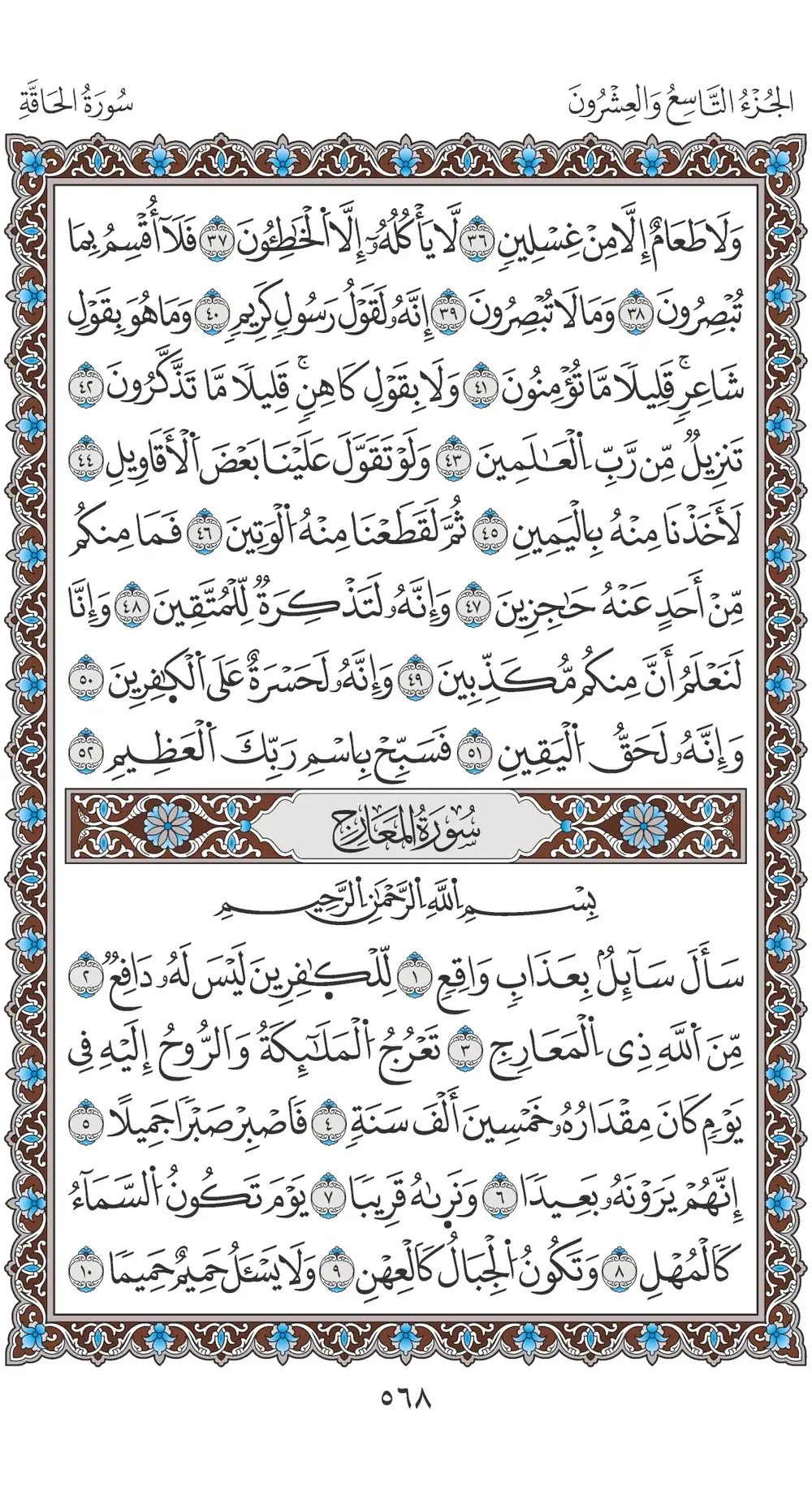 صفحة 568